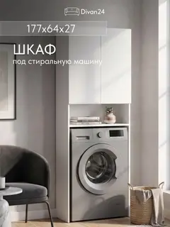 Шкаф Осака белый — фото 9