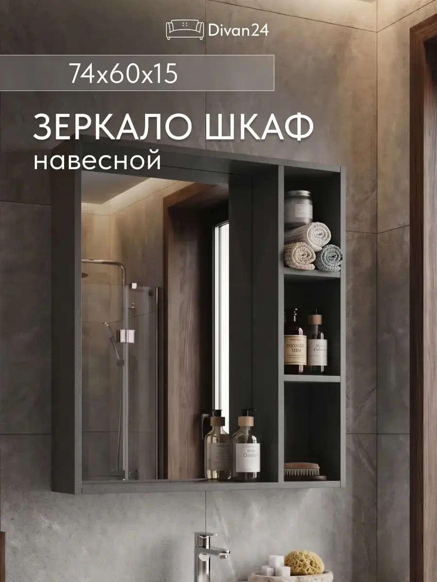 Шкаф зеркальный для ванной комнаты 60 см навесной Сендай