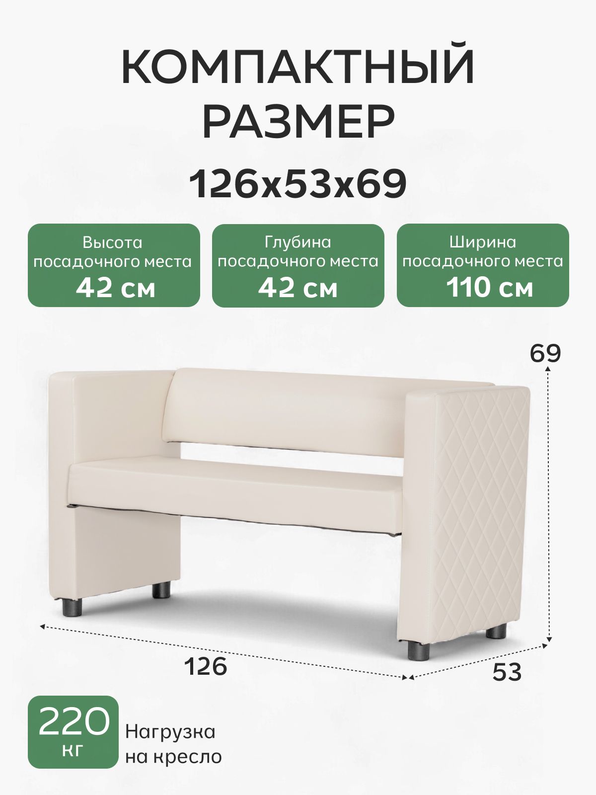 Прямой диван "Берри" 121x52x68 см, кремовая кожа, Divan24 — дополнительное фото