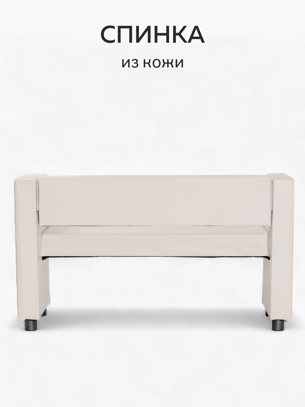 Прямой диван "Берри" 121x52x68 см, кремовая кожа, Divan24 в цвете Кремовый (бежевый) - вид 4 | Артикул: 3001001001