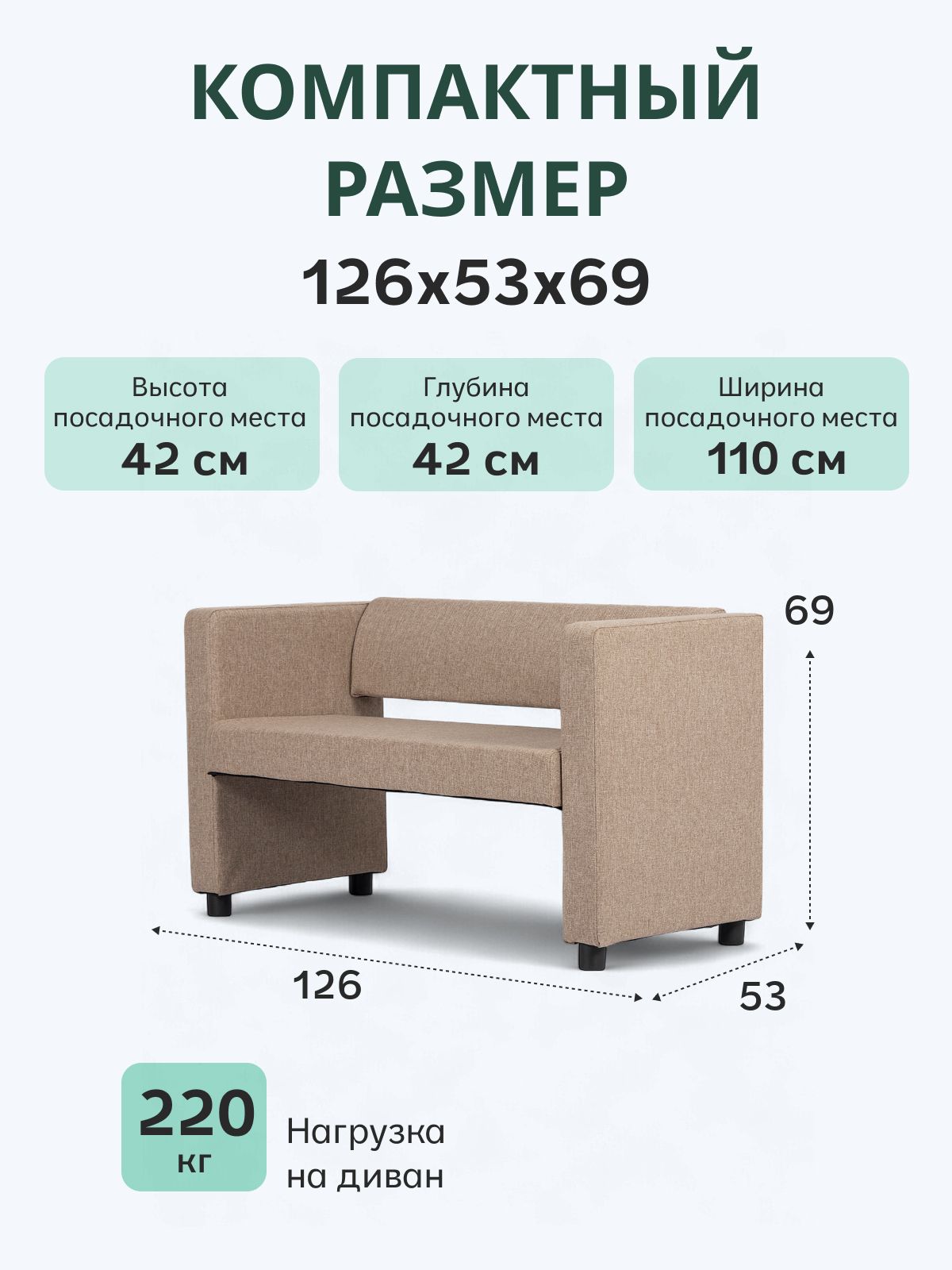 Прямой диван "Берри" 128x52x68 см, бежевая рогожка, Divan24 — дополнительное фото