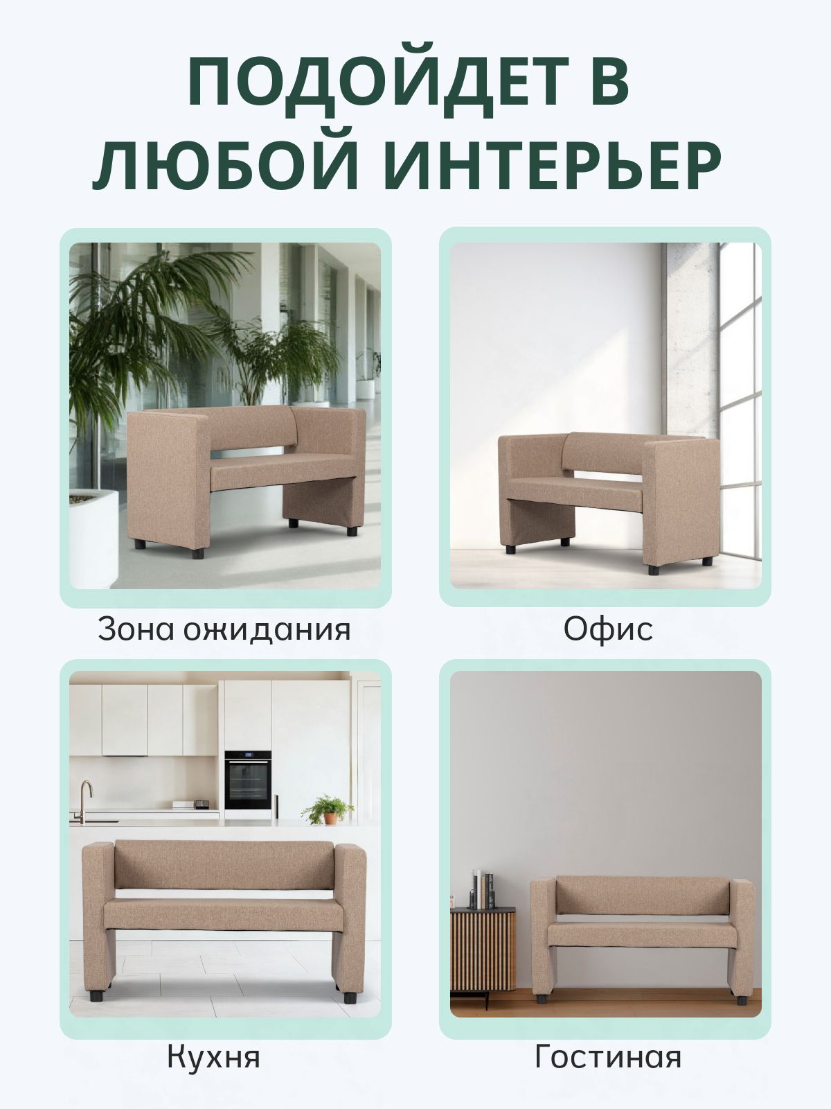 Прямой диван "Берри" 128x52x68 см, бежевая рогожка, Divan24 в цвете Бежевый - вид 6 | Артикул: 3001001003