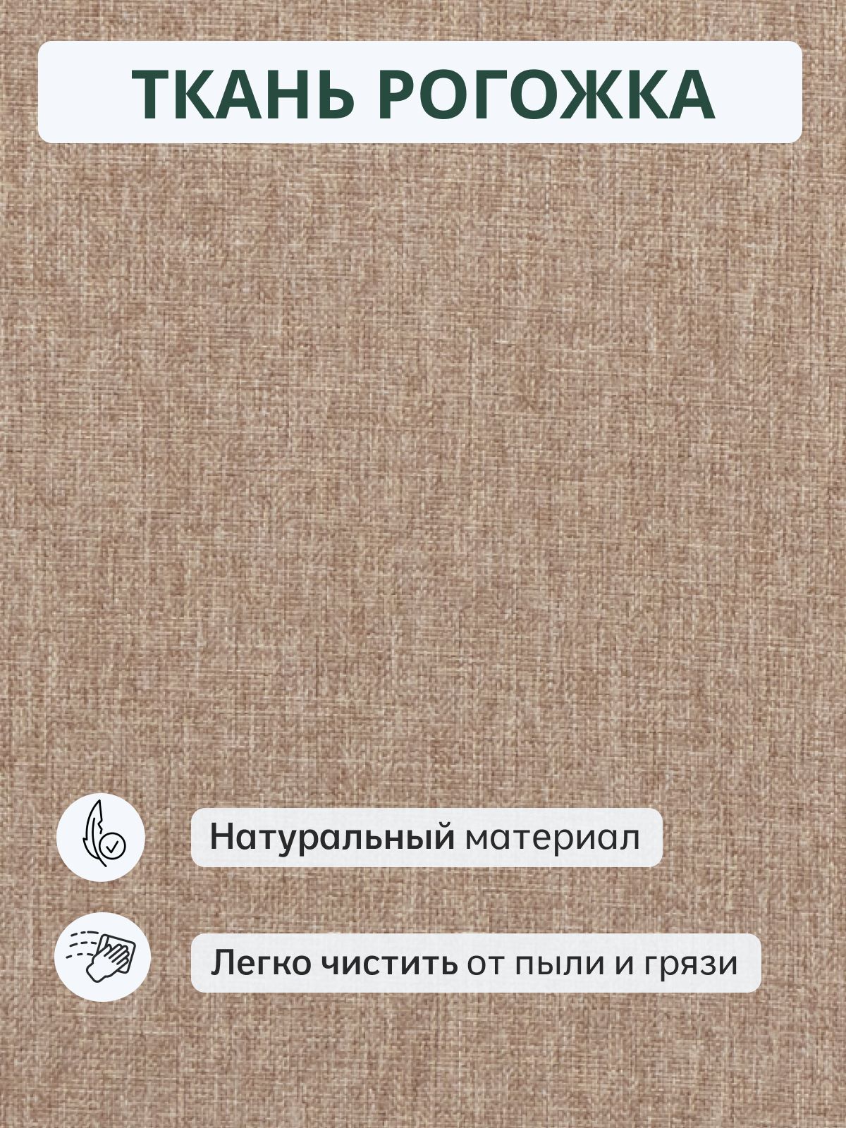 Прямой диван "Берри" 128x52x68 см, бежевая рогожка, Divan24 в цвете Бежевый - вид 7 | Артикул: 3001001003