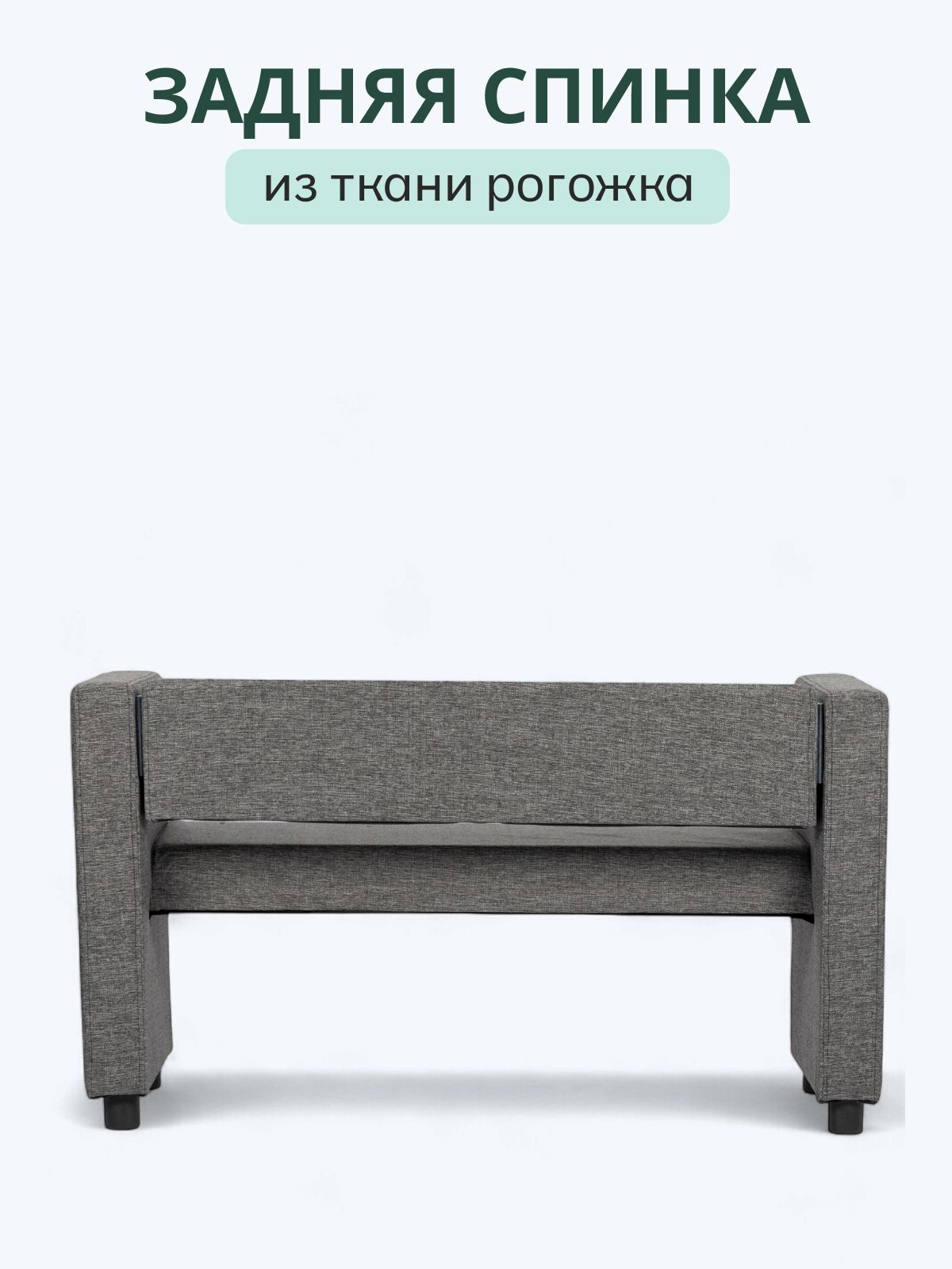 Прямой диван "Берри" 128x52x68 см, серая рогожка, Divan24 в цвете Серый - вид 4 | Артикул: 3001001004