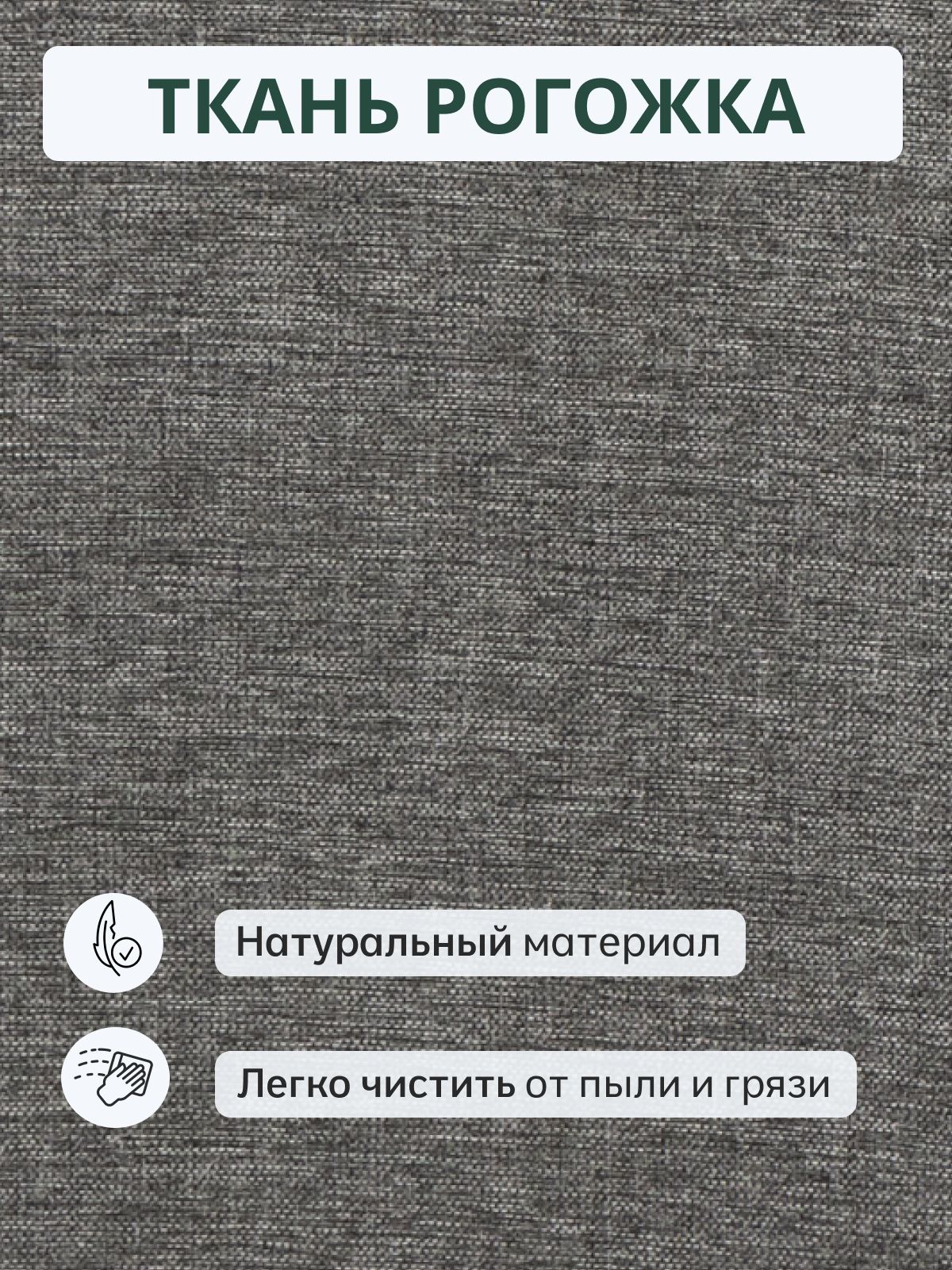 Прямой диван "Берри" 128x52x68 см, серая рогожка, Divan24 в цвете Серый - вид 7 | Артикул: 3001001004