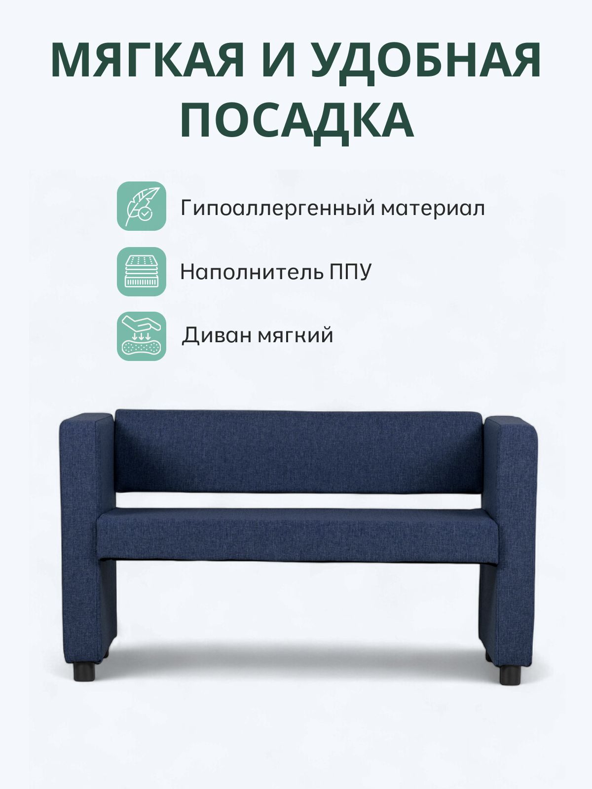 Прямой диван "Берри" 128x52x68 см, синий рогожка, Divan24 в цвете Синий - вид 3 | Артикул: 3001001005