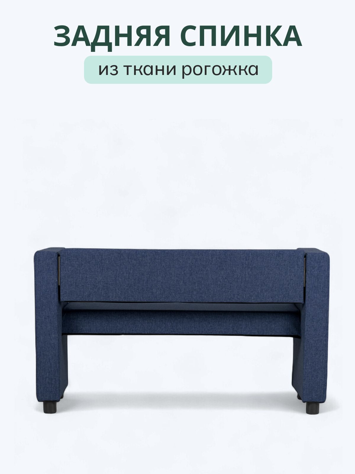 Прямой диван "Берри" 128x52x68 см, синий рогожка, Divan24 в цвете Синий - вид 4 | Артикул: 3001001005