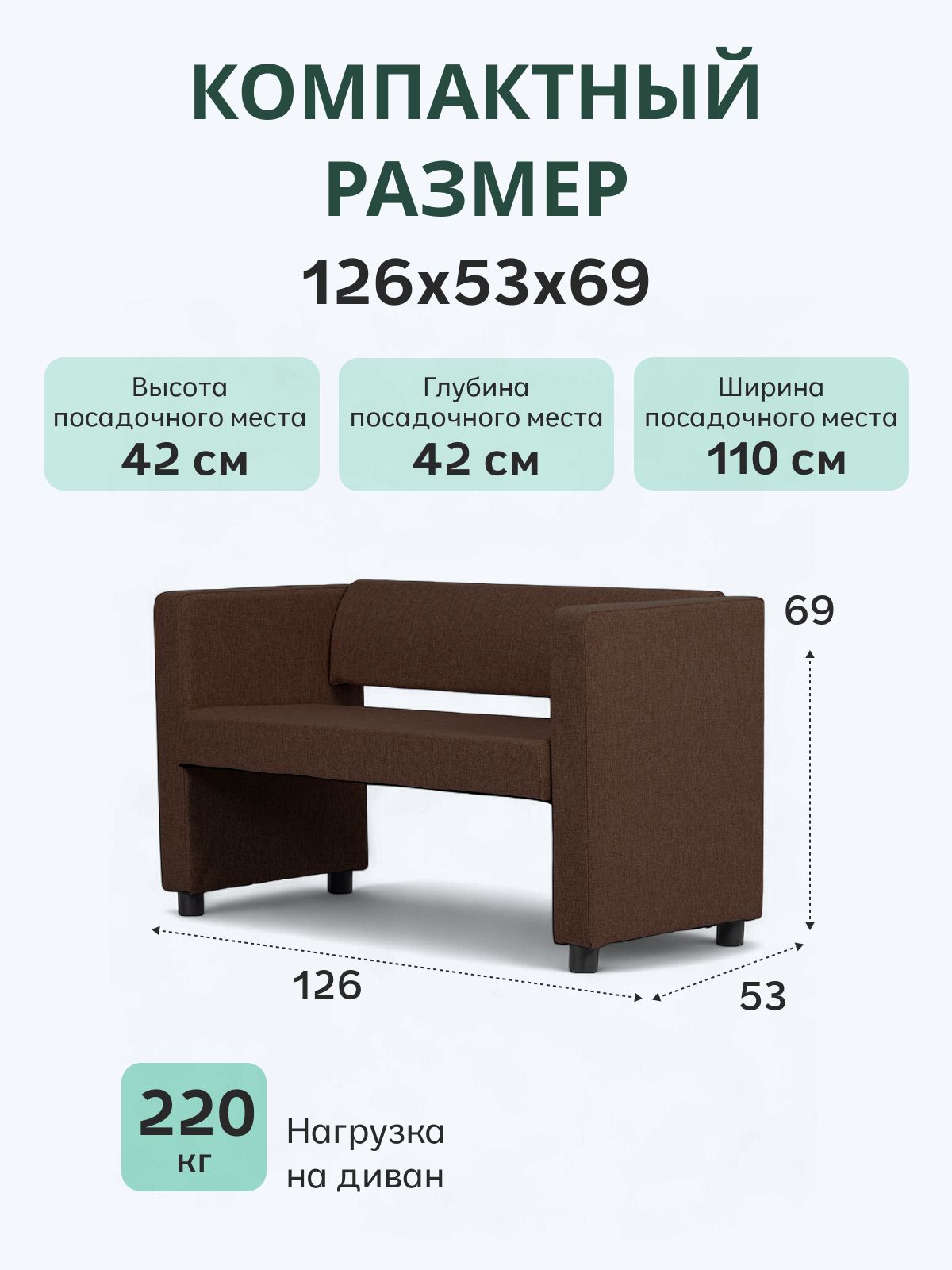 Прямой диван "Берри" 128x52x68 см, темно-коричневая рогожка, Divan24 — дополнительное фото