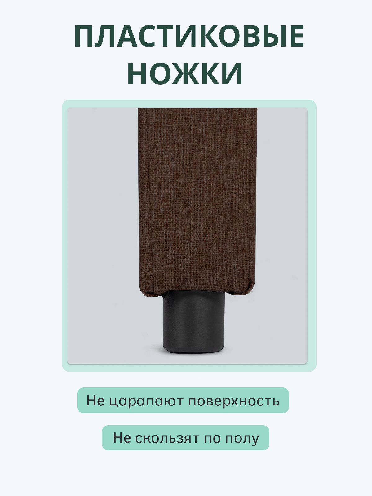 Прямой диван "Берри" 128x52x68 см, темно-коричневая рогожка, Divan24 в цвете Темно-коричневый - вид 5 | Артикул: 3001001006