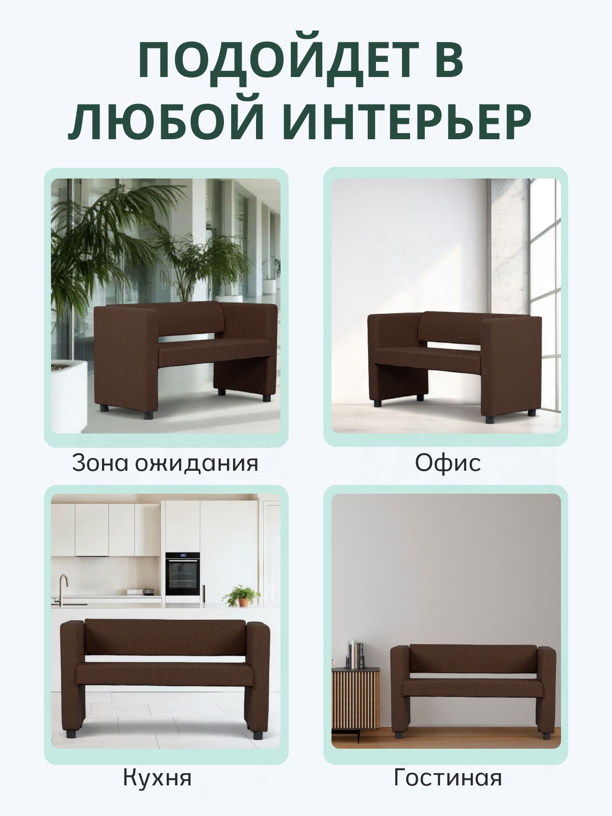 Прямой диван "Берри" 128x52x68 см, темно-коричневая рогожка, Divan24 в цвете Темно-коричневый - вид 6 | Артикул: 3001001006