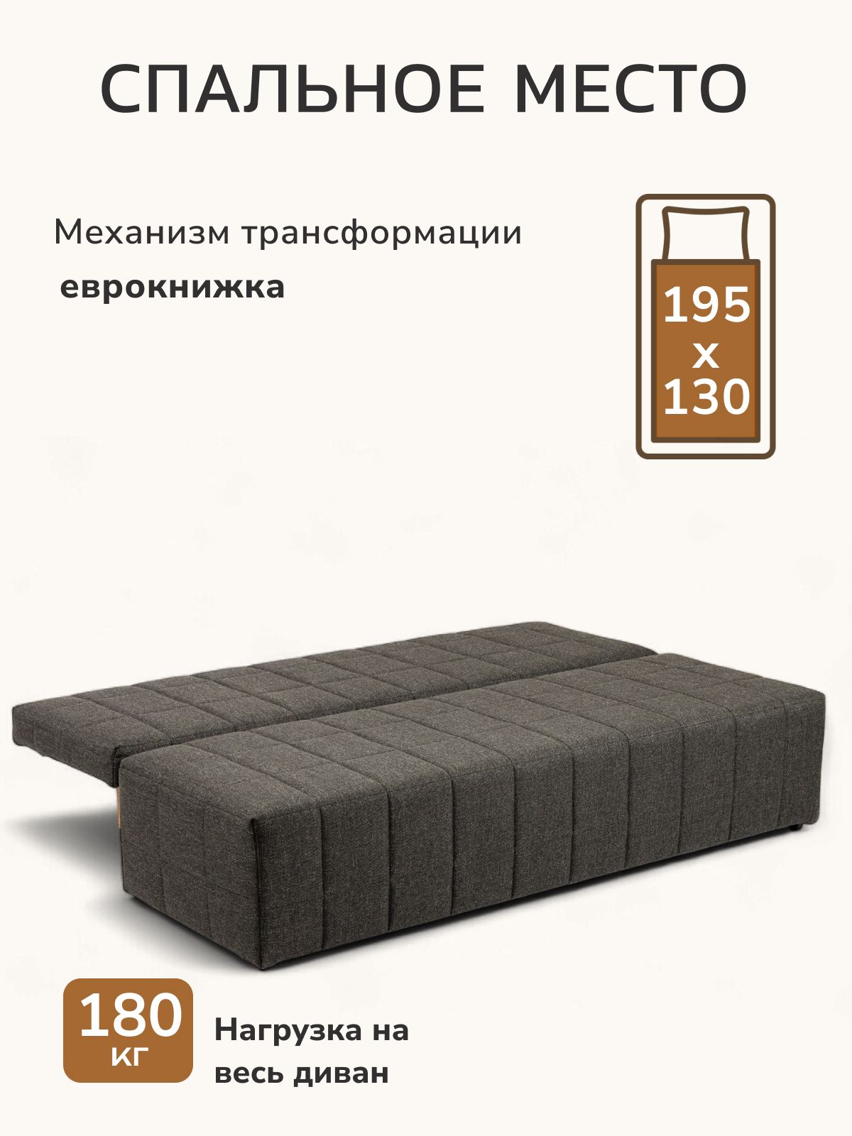 Диван-кровать "Вентура", черный, рогожка, механизм Еврокнижка 195х77х73 см, Divan 24 в цвете Черный - вид 3 | Артикул: 45200083