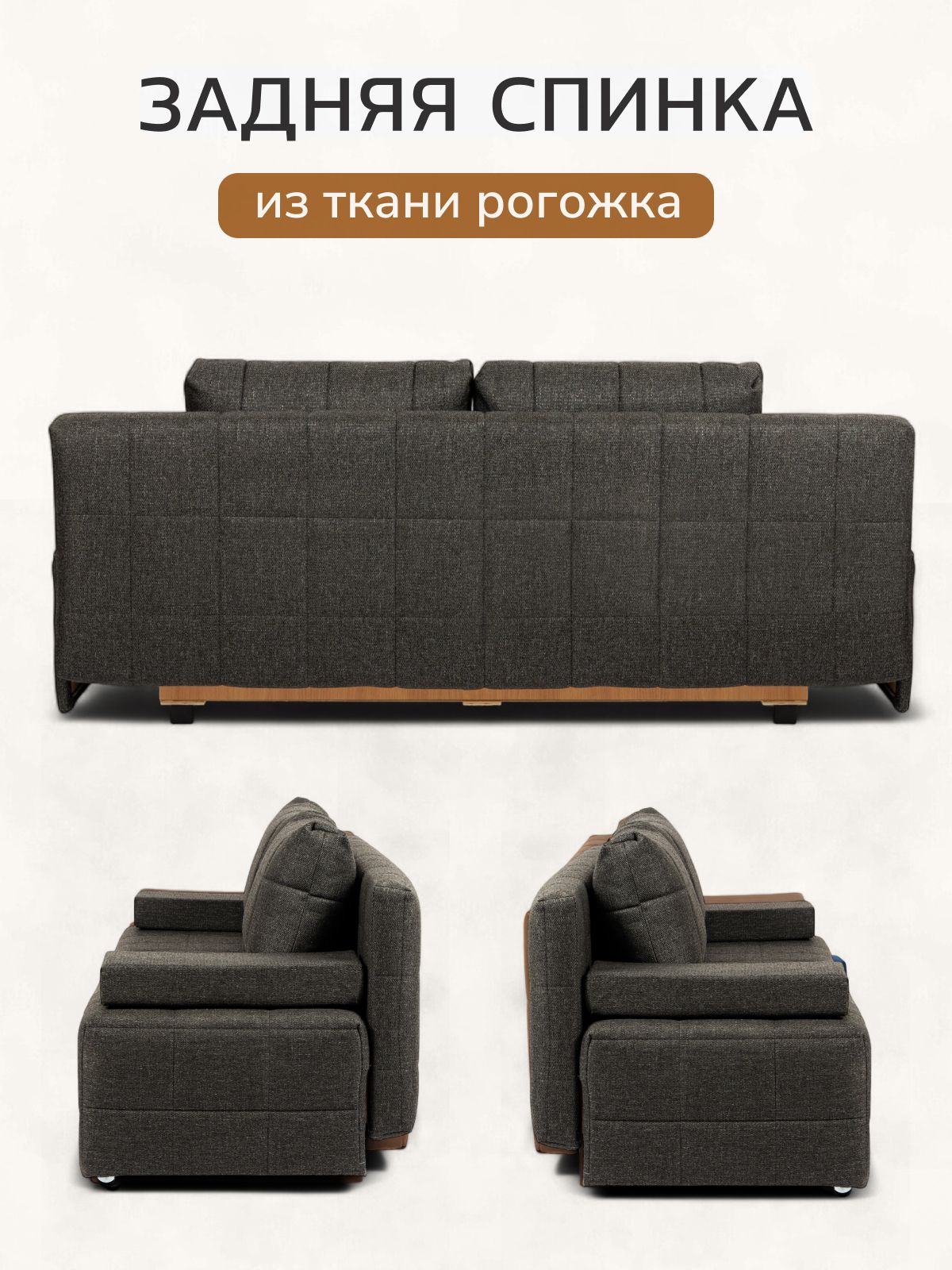 Диван-кровать "Вентура", черный, рогожка, механизм Еврокнижка 195х77х73 см, Divan 24 в цвете Черный - вид 6 | Артикул: 45200083