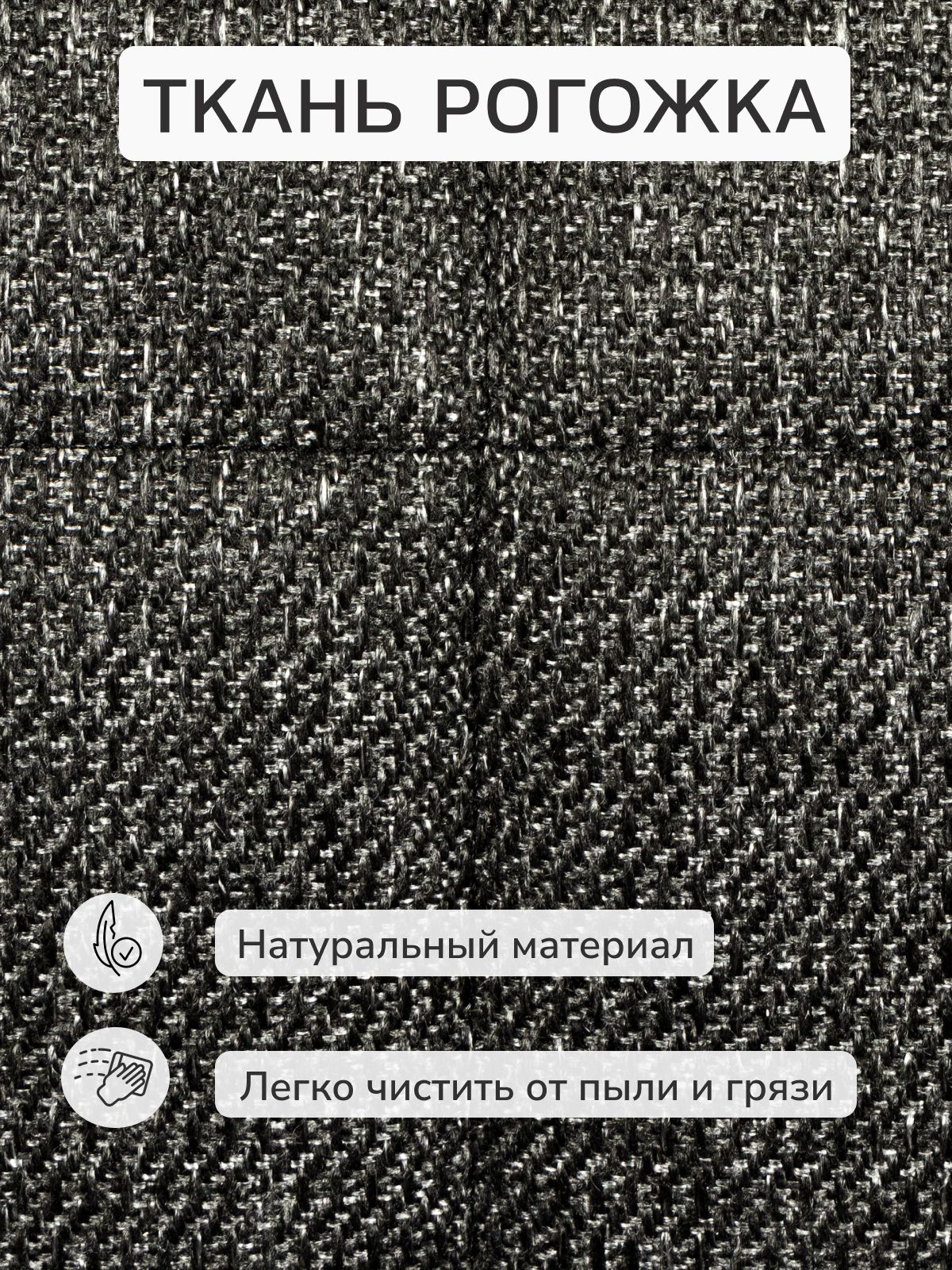 Диван-кровать "Вентура", черный, рогожка, механизм Еврокнижка 195х77х73 см, Divan 24 в цвете Черный - вид 8 | Артикул: 45200083