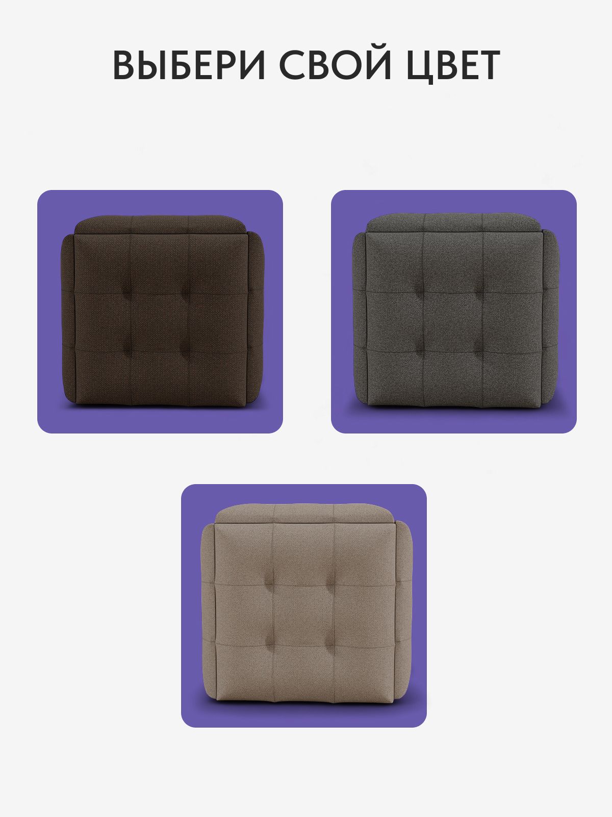 Пуф "Трансформер 5 в 1" 50х50х53 см, рогожка серый, Divan24 в цвете Серый - вид 7 | Артикул: 63000014