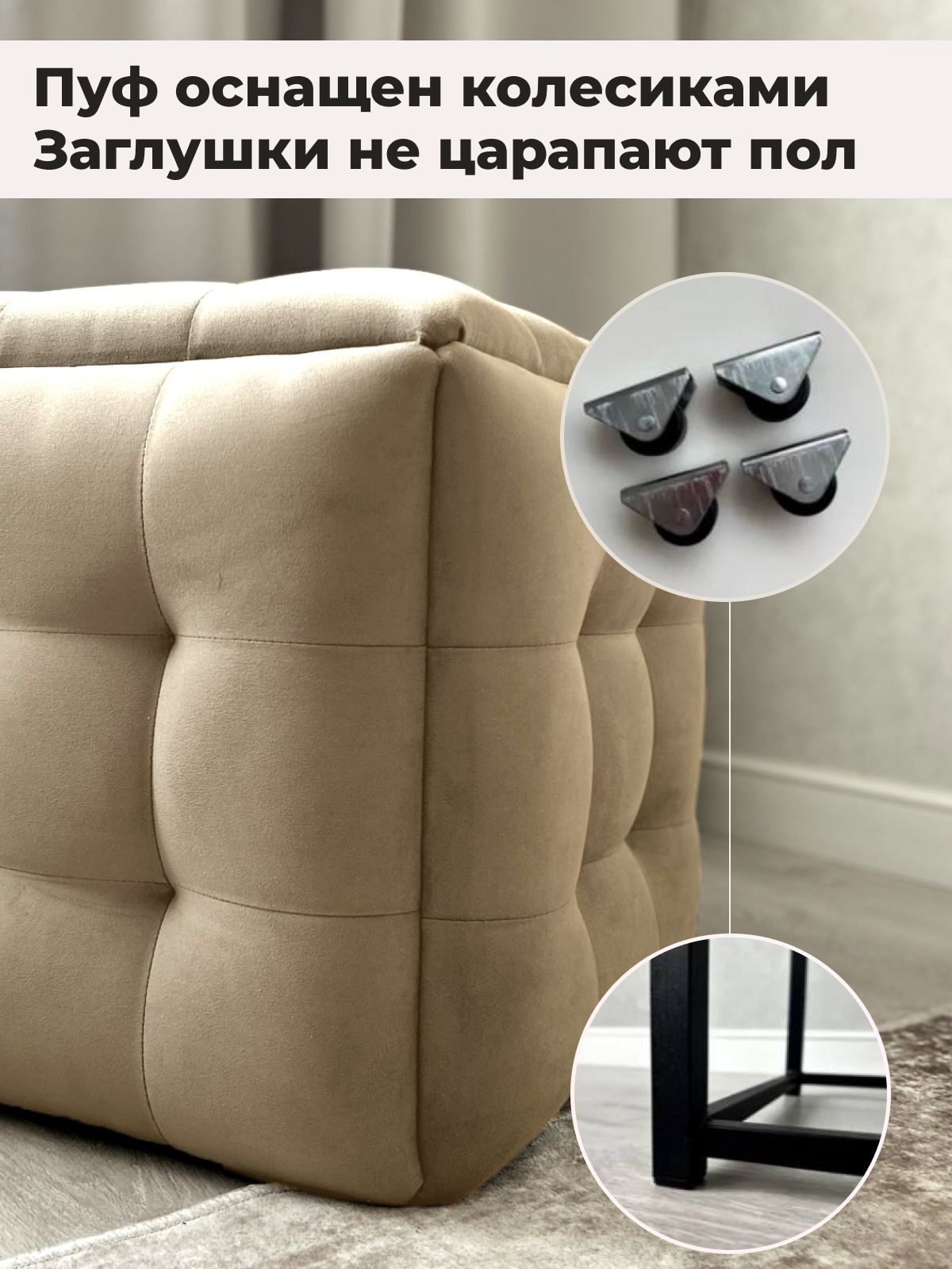 Пуф "Трансформер 5 в 1" 50х50х53 см, велюр бежевый, Divan24 в цвете Мокко (бежевый) - вид 3 | Артикул: 63000184