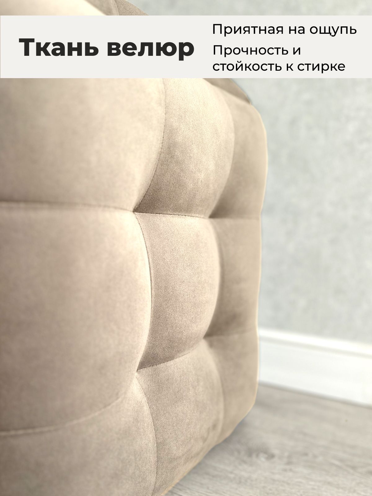 Пуф "Трансформер 5 в 1" 50х50х53 см, велюр бежевый, Divan24 в цвете Мокко (бежевый) - вид 5 | Артикул: 63000184