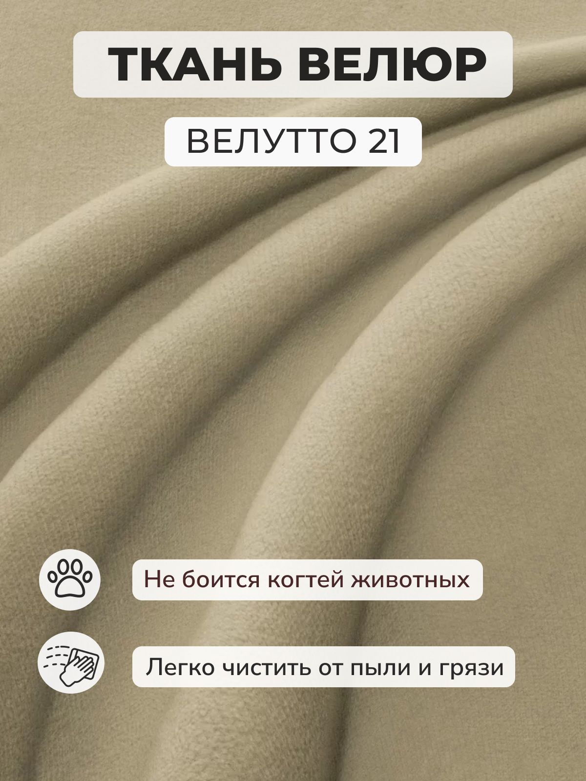 Пуф "Трансформер 5 в 1" 50х50х53 см, велюр бежевый, Divan24 в цвете Мокко (бежевый) - вид 6 | Артикул: 63000184