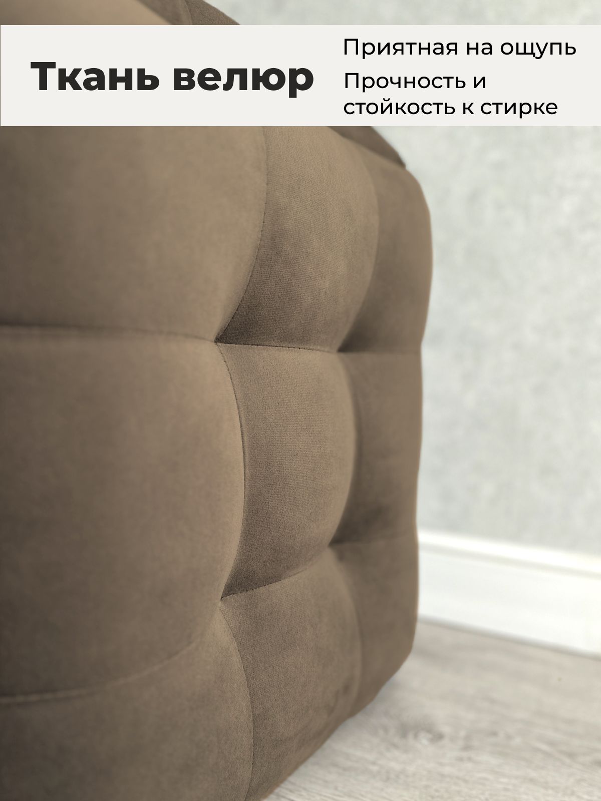 Пуф "Трансформер 5 в 1" 50х50х53 см, шоколадный велюр, Divan24 в цвете Шоколадный (коричневый) - вид 5 | Артикул: 63000185