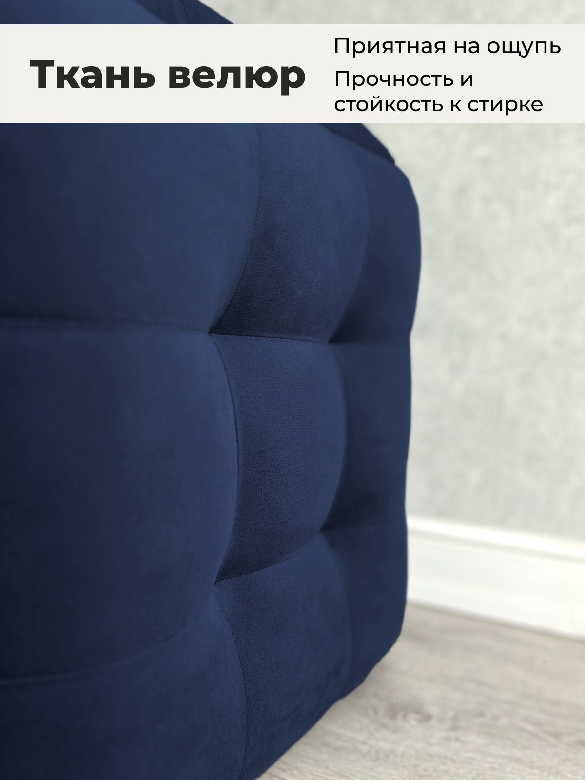 Пуф "Трансформер 5 в 1" 50х50х53 см, велюр синий, Divan24 в цвете Синий - вид 5 | Артикул: 63000186