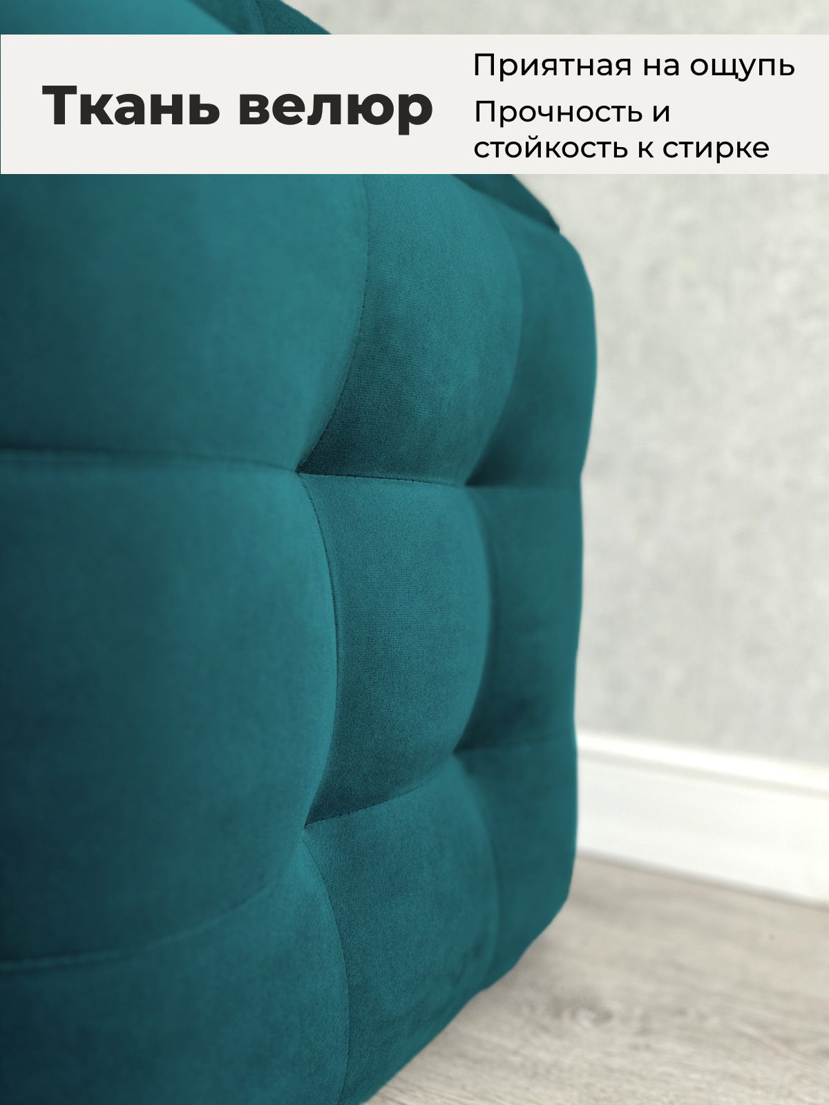Пуф "Трансформер 5 в 1" 50х50х53 см, изумрудный велюр, Divan24 в цвете Изумрудный (зеленый) - вид 5 | Артикул: 63000315