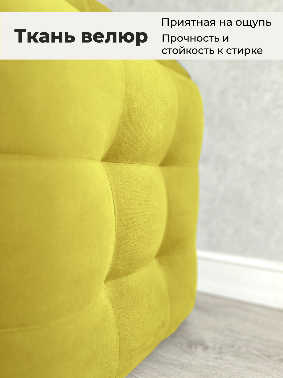 Пуф "Трансформер 5 в 1" 50х50х53 см, горчичный велюр, Divan24 в цвете Горчичный (желтый) - вид 5 | Артикул: 63000342