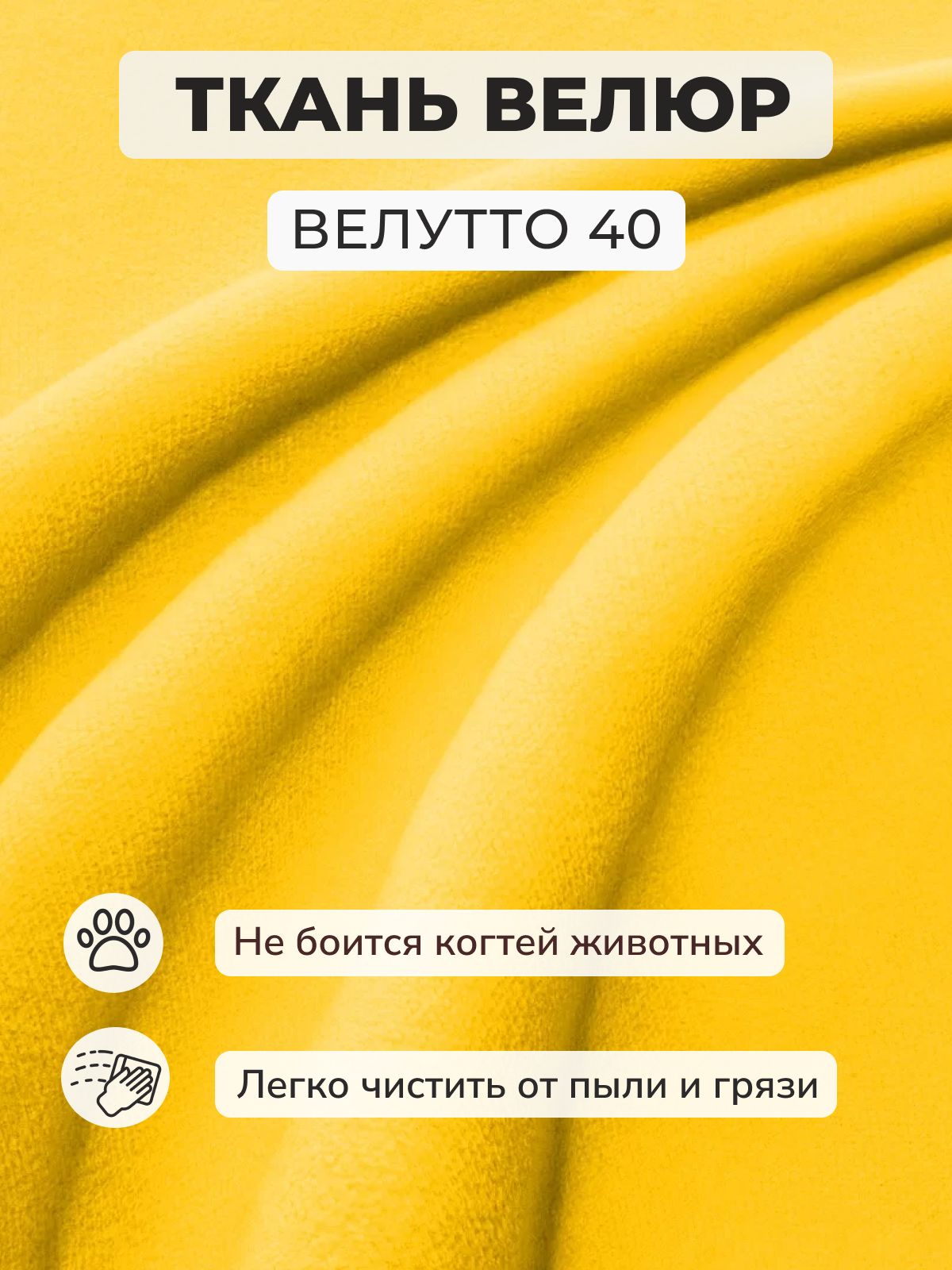 Пуф "Трансформер 5 в 1" 50х50х53 см, горчичный велюр, Divan24 в цвете Горчичный (желтый) - вид 6 | Артикул: 63000342
