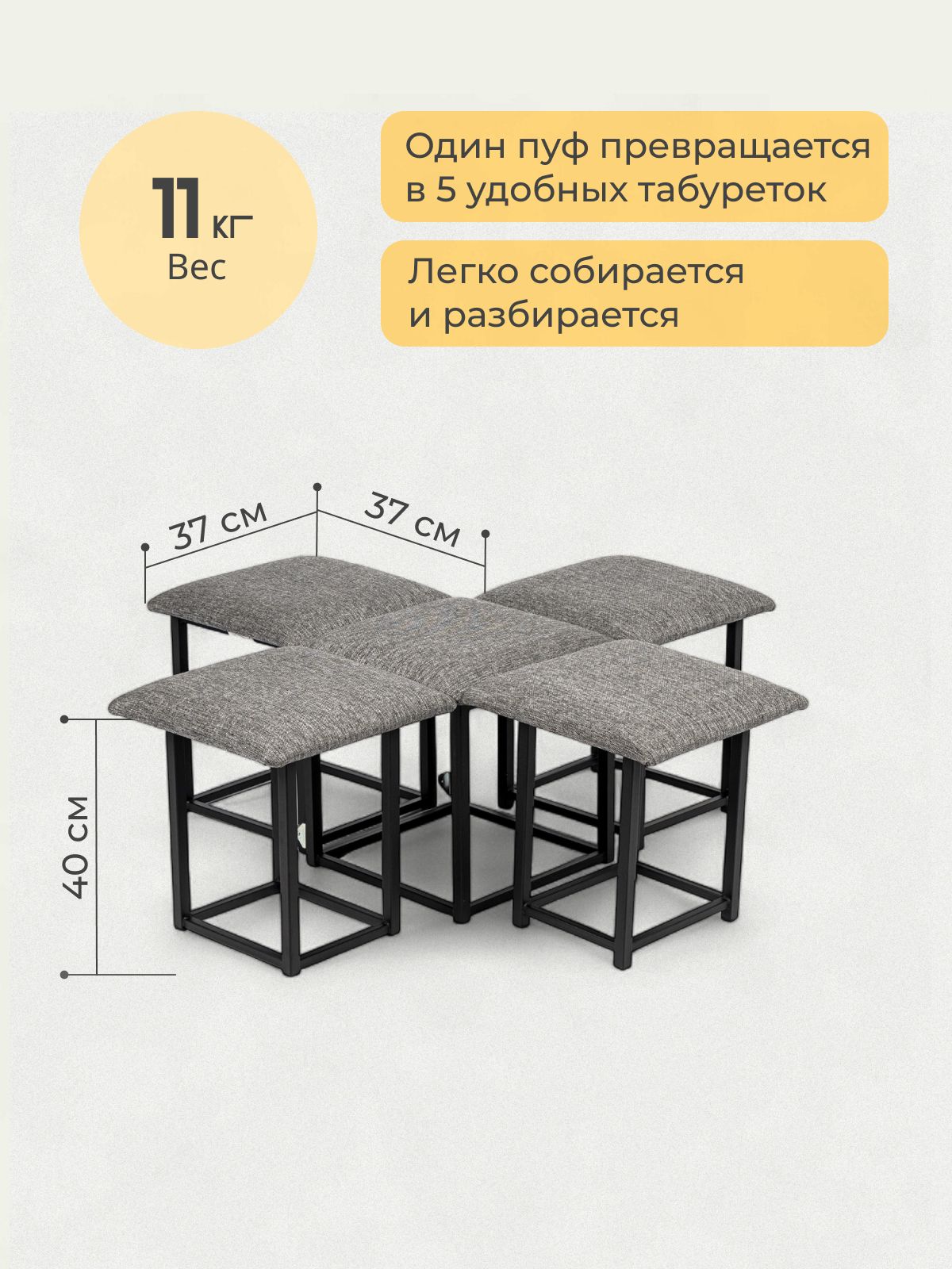 Пуф "Трансформер 5 в 1" 45x45x43 см, рогожка серый, Divan24 в цвете Серый - вид 3 | Артикул: 63000444