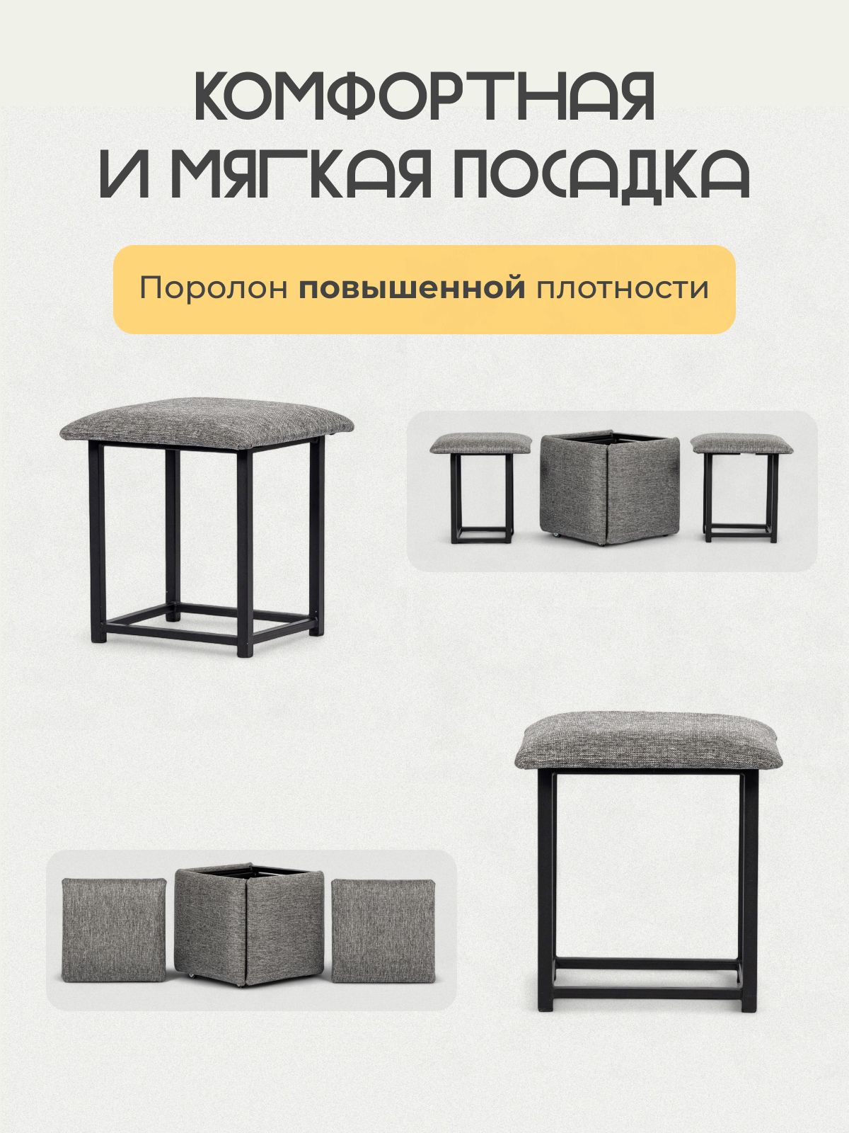 Пуф "Трансформер 5 в 1" 45x45x43 см, рогожка серый, Divan24 в цвете Серый - вид 5 | Артикул: 63000444
