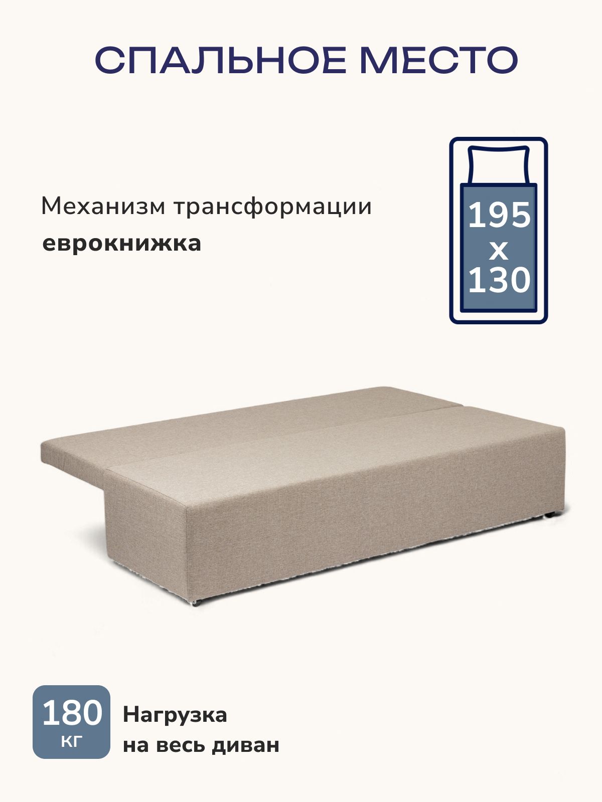 Диван-кровать "Турин" лайт бежевый рогожка двуспальный раскладной для дома Divan24 в цвете Бежевый - вид 3 | Артикул: 70020020