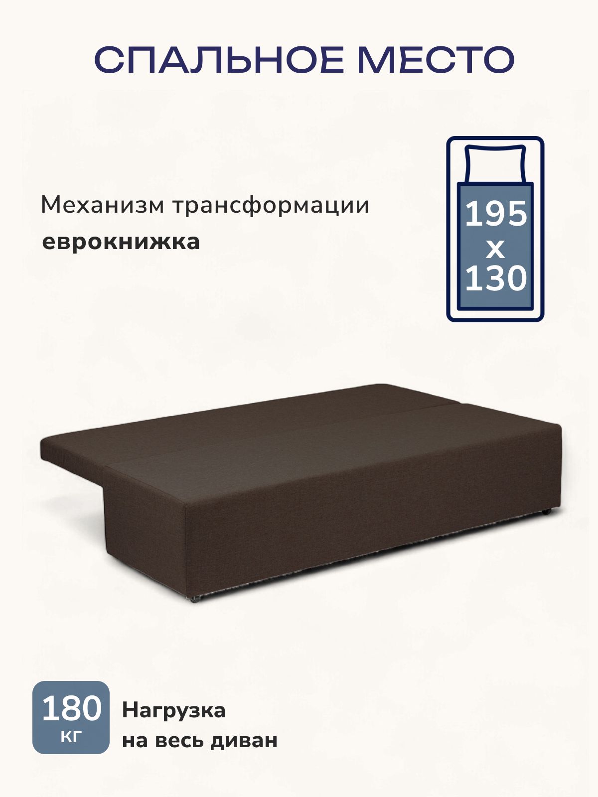 Диван-кровать "Турин" лайт кофейный рогожка двуспальный раскладной для дома Divan24 в цвете Кофейный (коричневый) - вид 3 | Артикул: 70020021