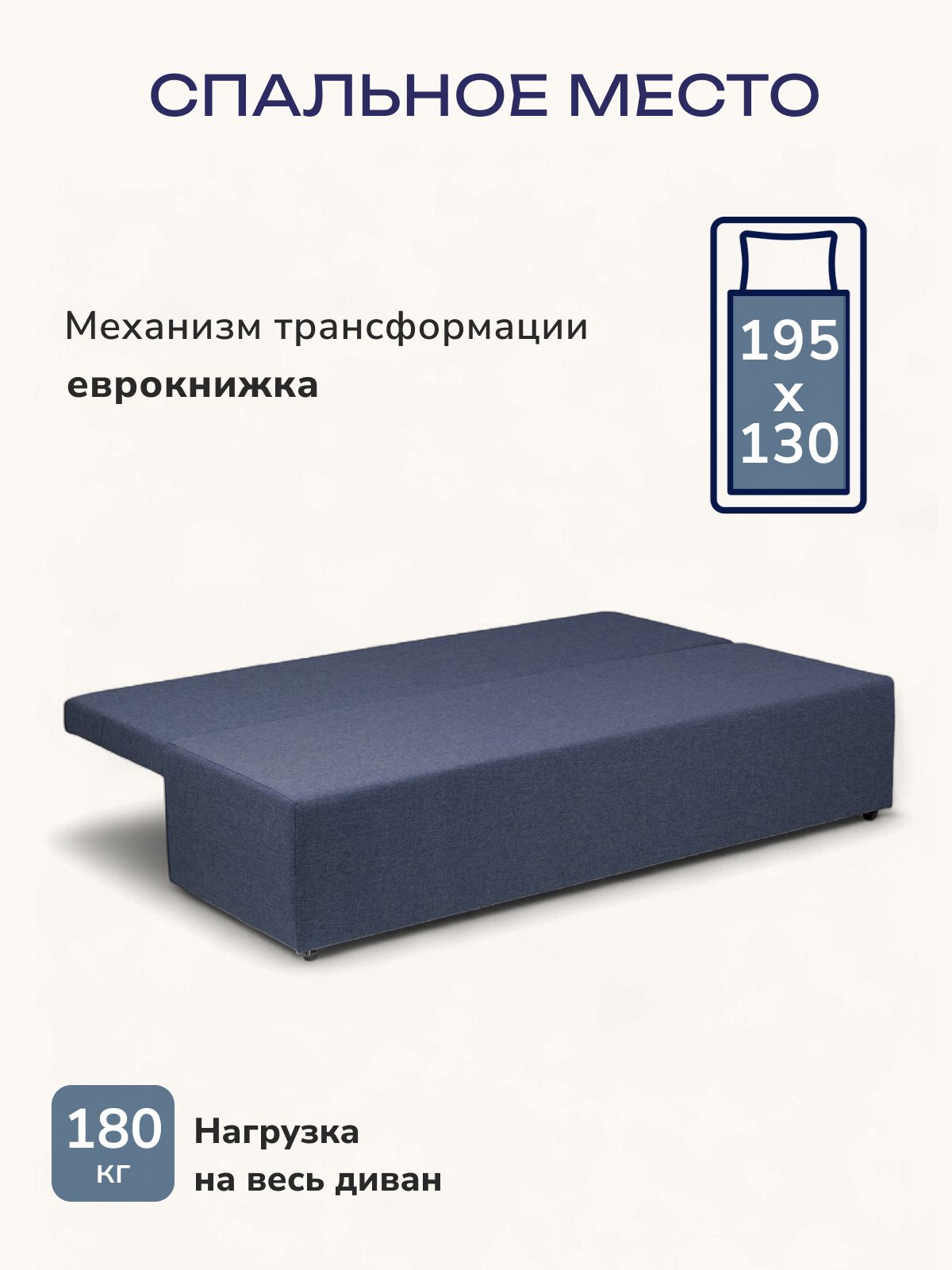 Диван-кровать "Турин" лайт синий рогожка двуспальный раскладной для дома Divan24 в цвете Синий - вид 3 | Артикул: 70020023
