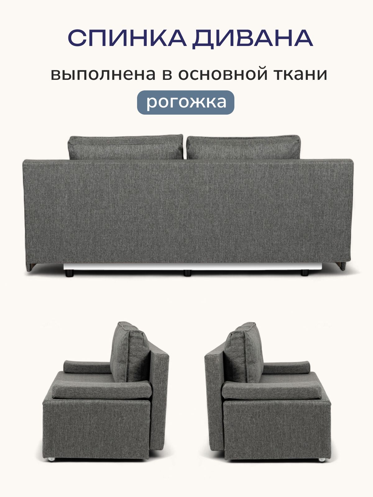 Диван-кровать "Турин" лайт темно-серый рогожка двуспальный раскладной для дома Divan24 в цвете Темно-серый - вид 6 | Артикул: 70020024