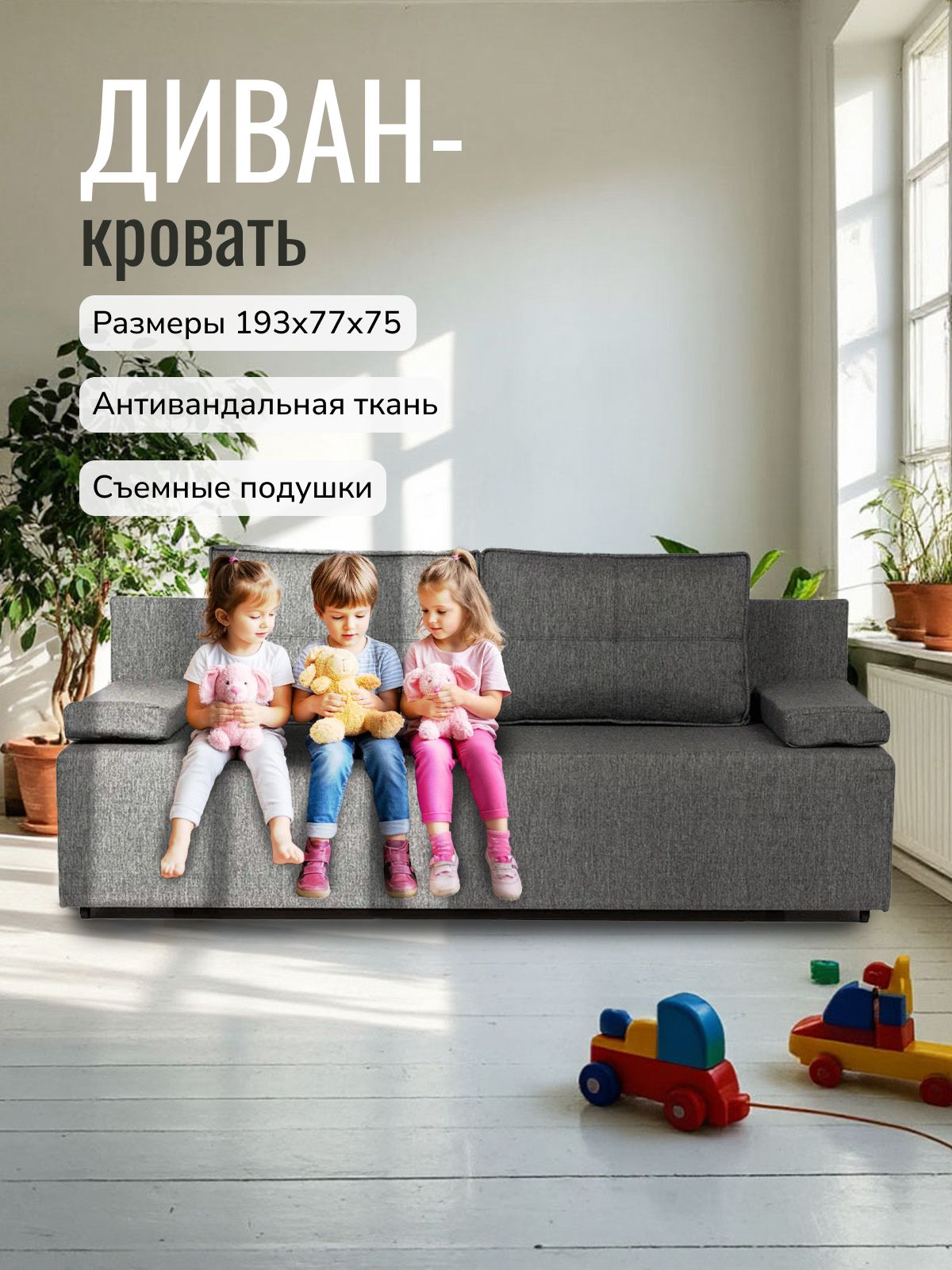 Диван-кровать "Турин" лайт темно-серый рогожка двуспальный раскладной для дома Divan24 — купить недорого