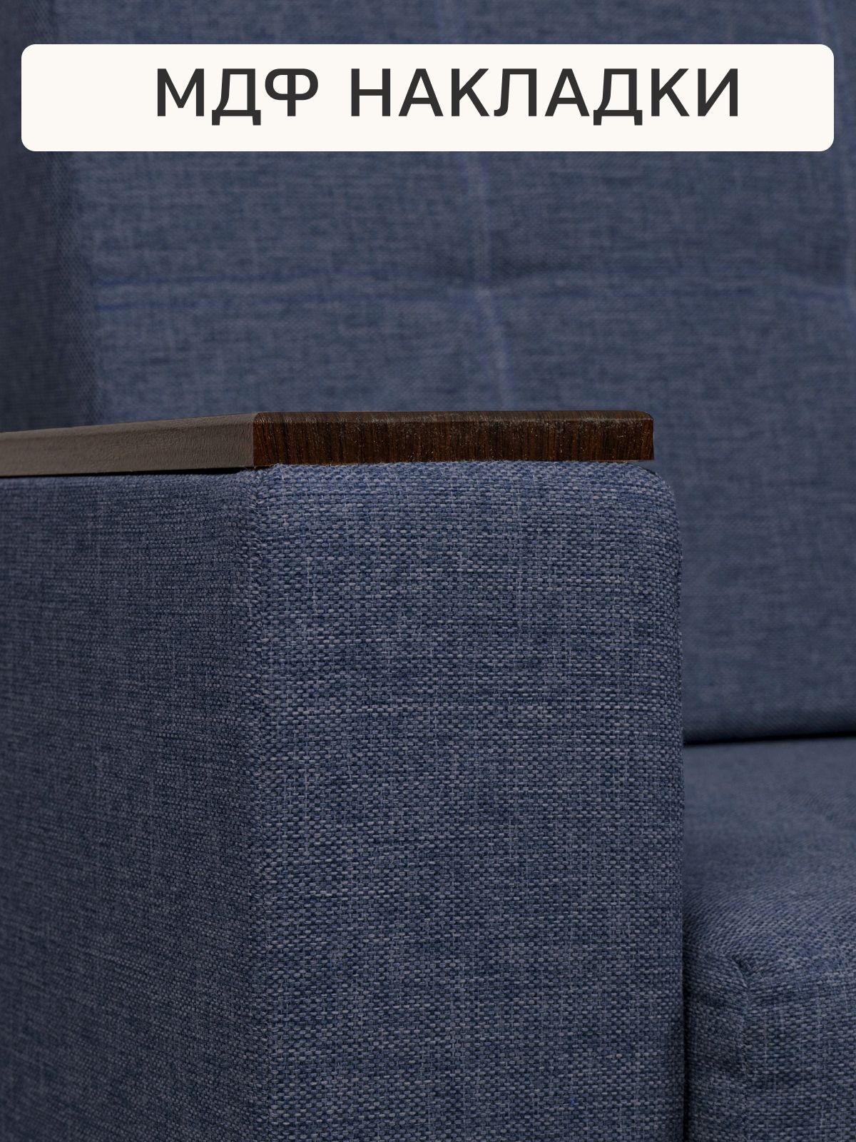 Диван-кровать "Мичиган" синий рогожка с подлокотниками раскладной, еврокнижка, Divan24 в цвете Синий - вид 7 | Артикул: 70300311