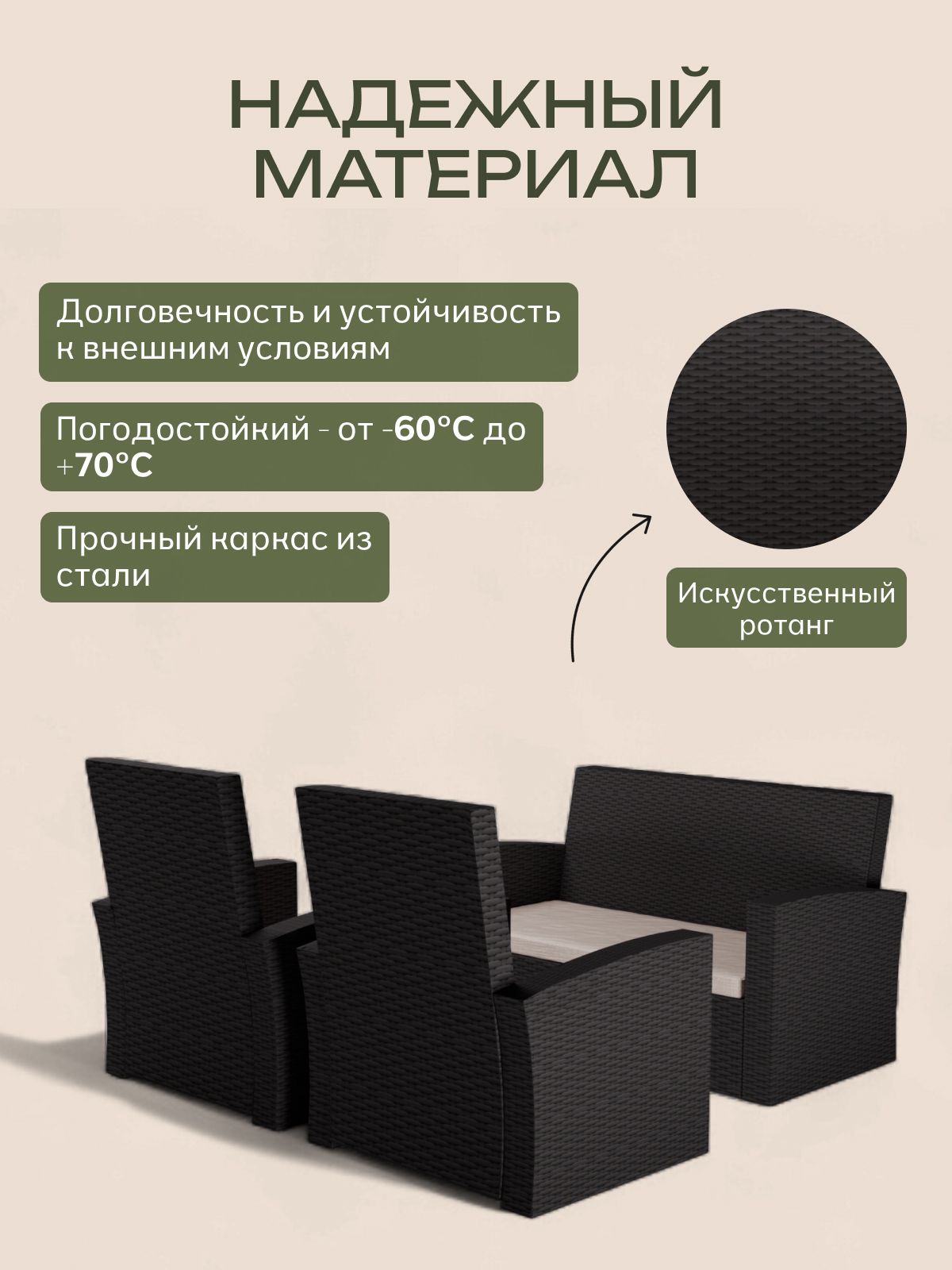 Набор садовой мебели "Кипр" венге из искусственного ротанга, комплект для дачи, Divan24 в цвете Венге - вид 3 | Артикул: 70300338