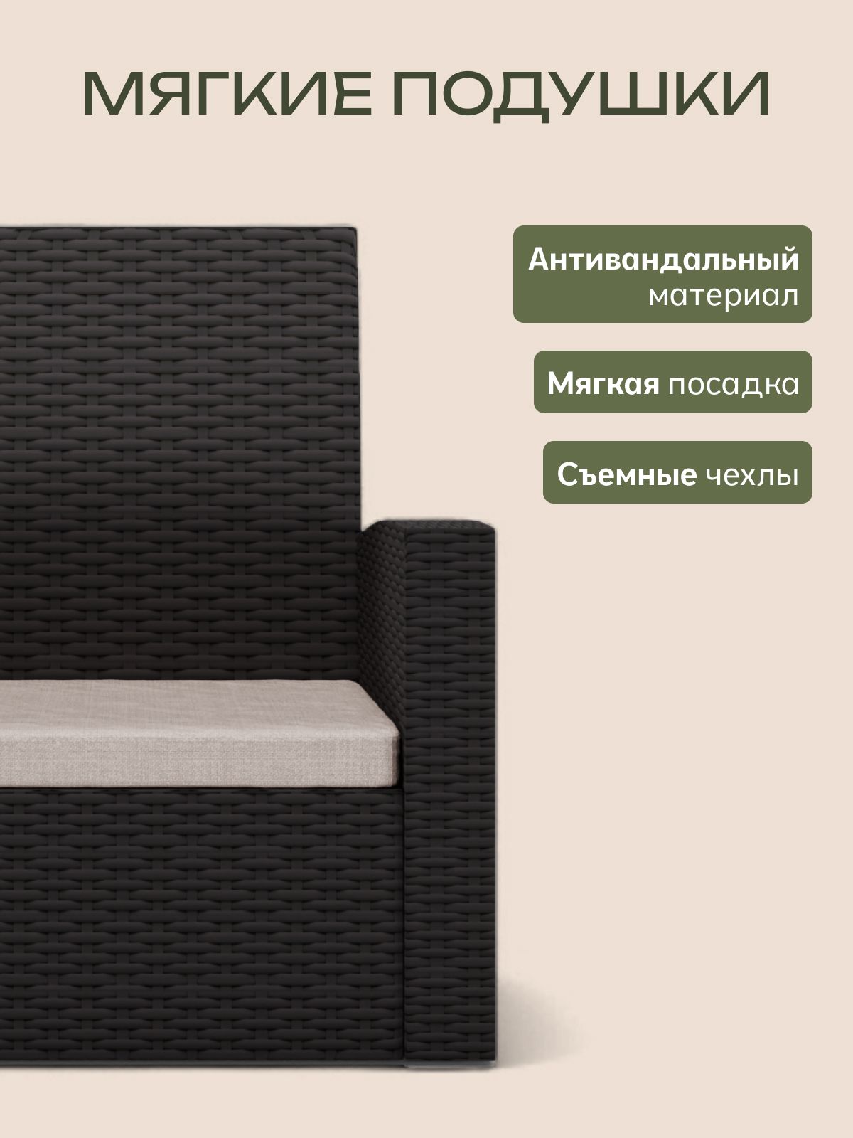 Набор садовой мебели "Кипр" венге из искусственного ротанга, комплект для дачи, Divan24 в цвете Венге - вид 4 | Артикул: 70300338