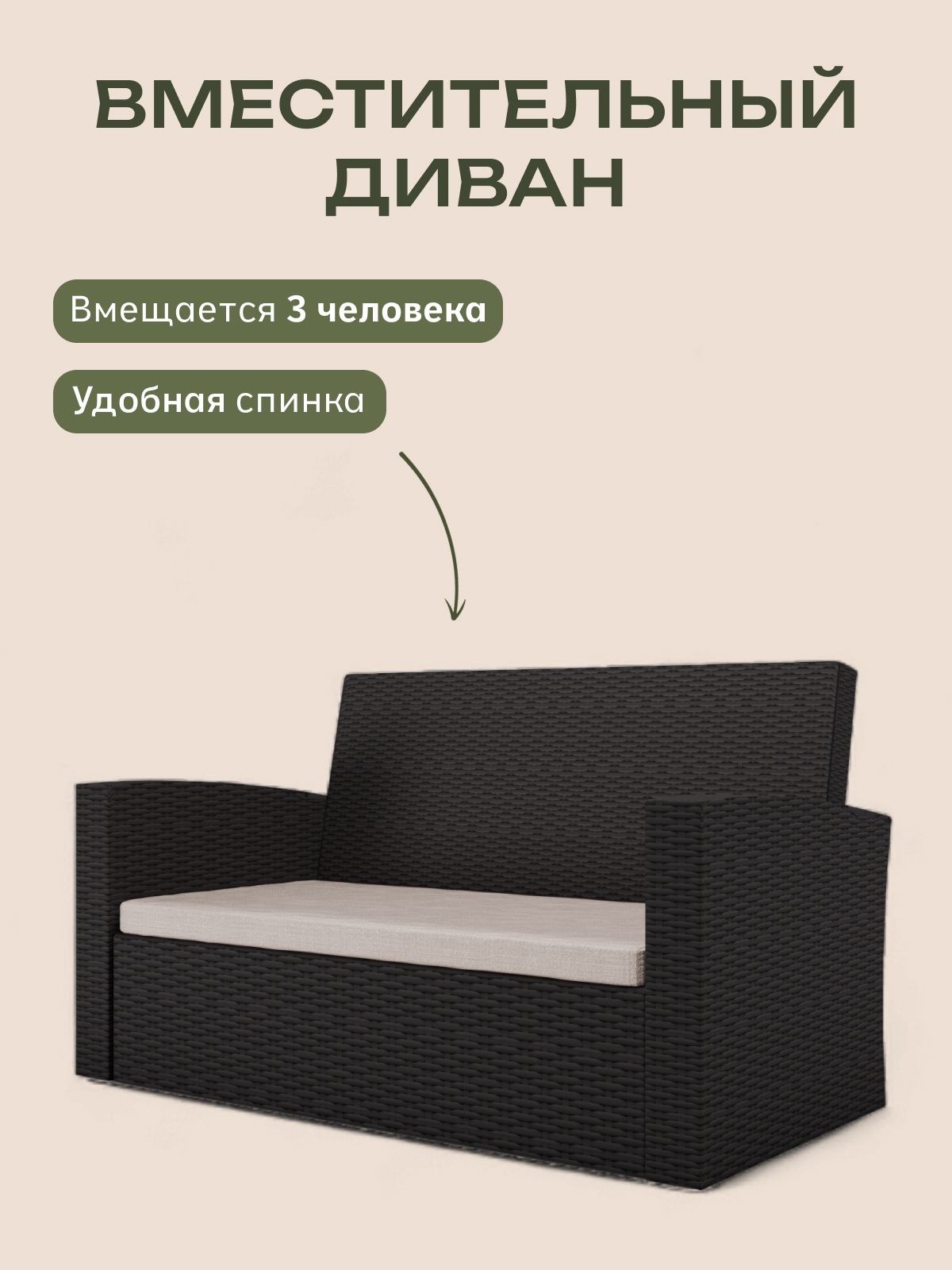 Набор садовой мебели "Кипр" венге из искусственного ротанга, комплект для дачи, Divan24 в цвете Венге - вид 5 | Артикул: 70300338