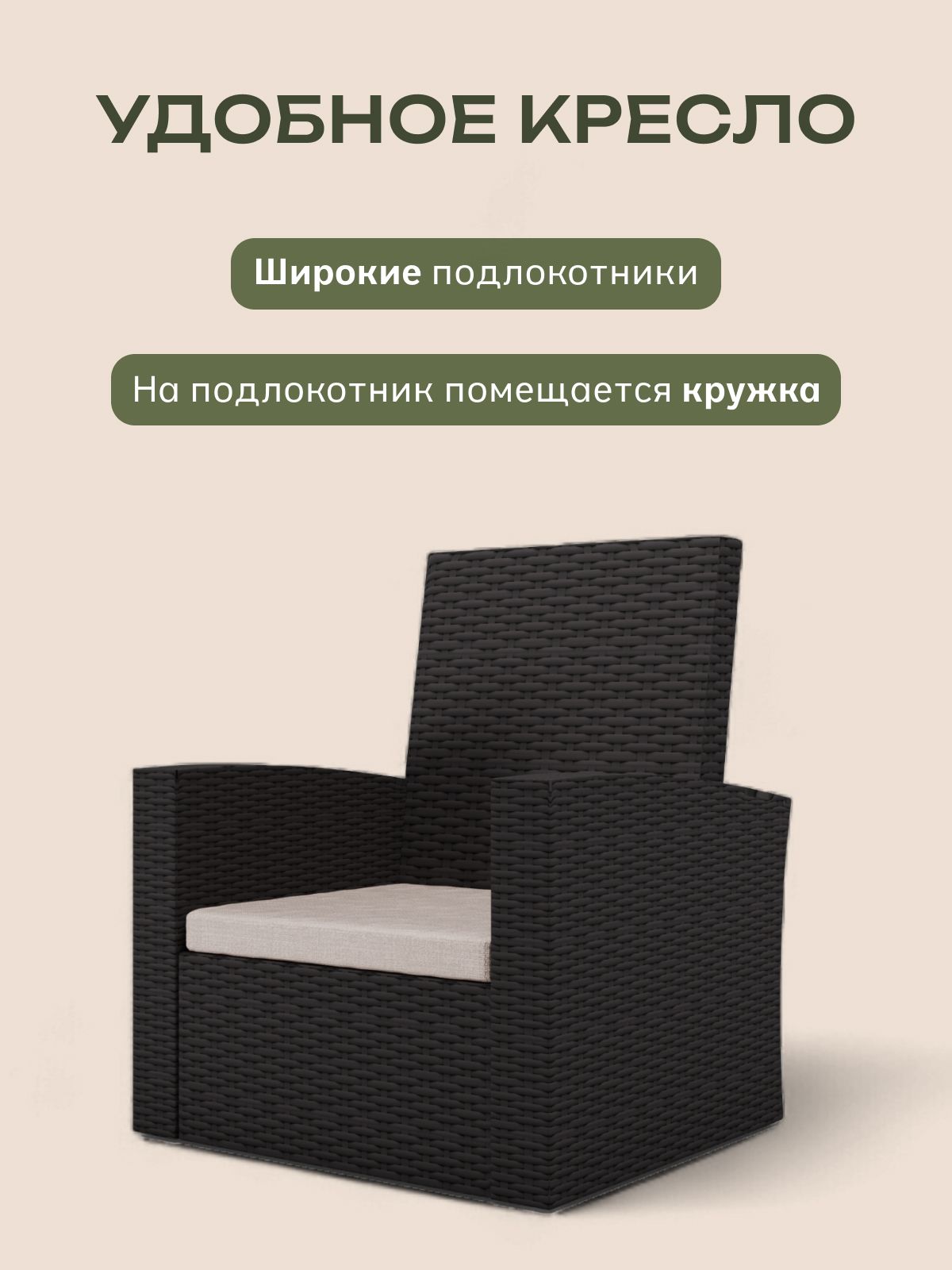 Набор садовой мебели "Кипр" венге из искусственного ротанга, комплект для дачи, Divan24 в цвете Венге - вид 6 | Артикул: 70300338