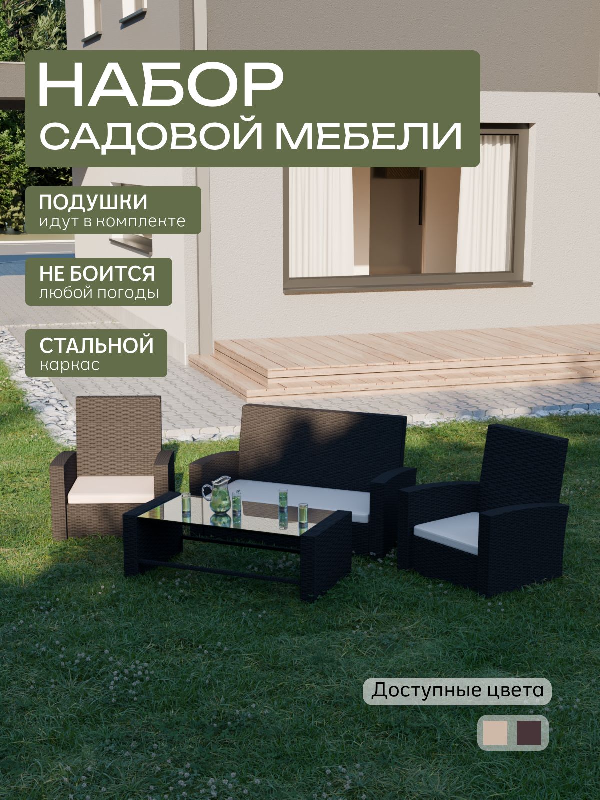 Набор садовой мебели "Кипр" венге из искусственного ротанга, комплект для дачи, Divan24 — купить недорого