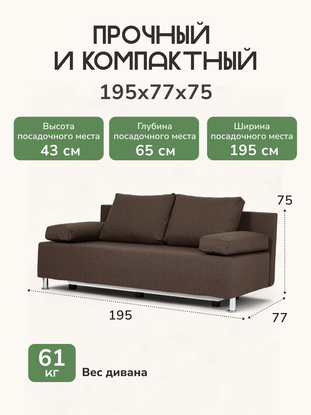 Диван "Морис" кофейный, рогожка, двуспальный раскладной для дома Divan24 — дополнительное фото