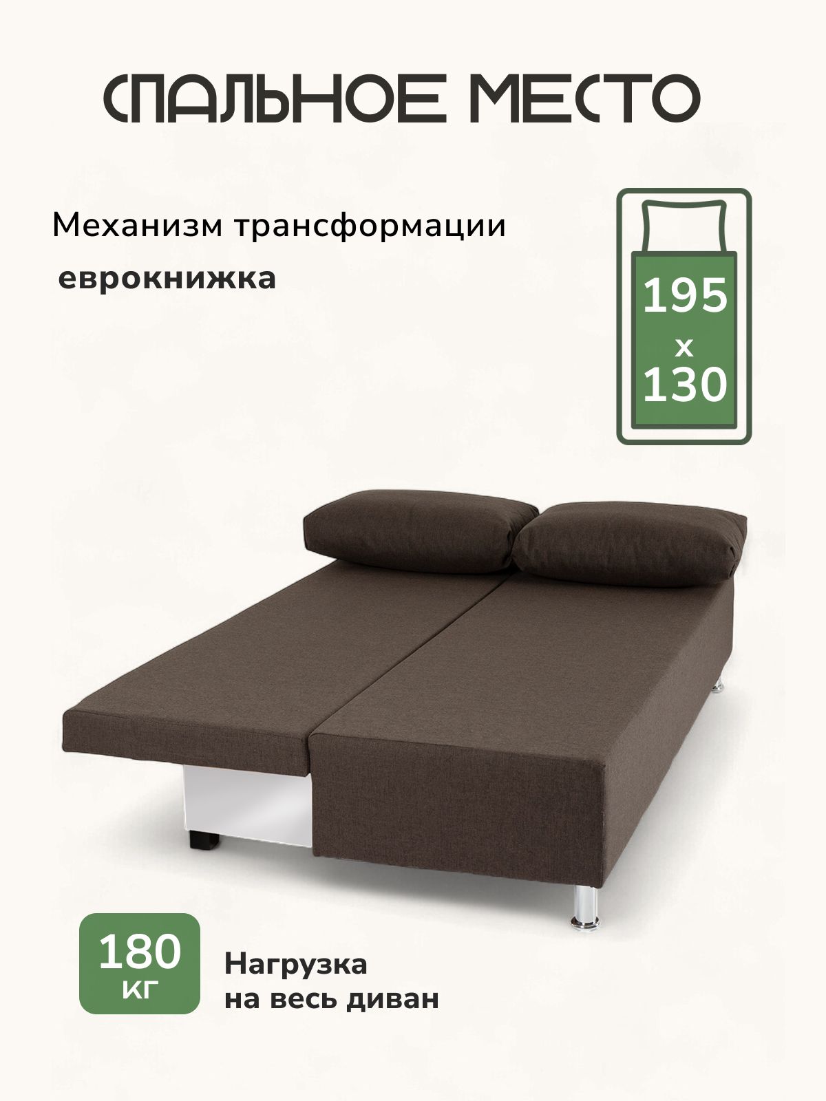 Диван "Морис" кофейный, рогожка, двуспальный раскладной для дома Divan24 в цвете Кофейный (коричневый) - вид 3 | Артикул: 70300343