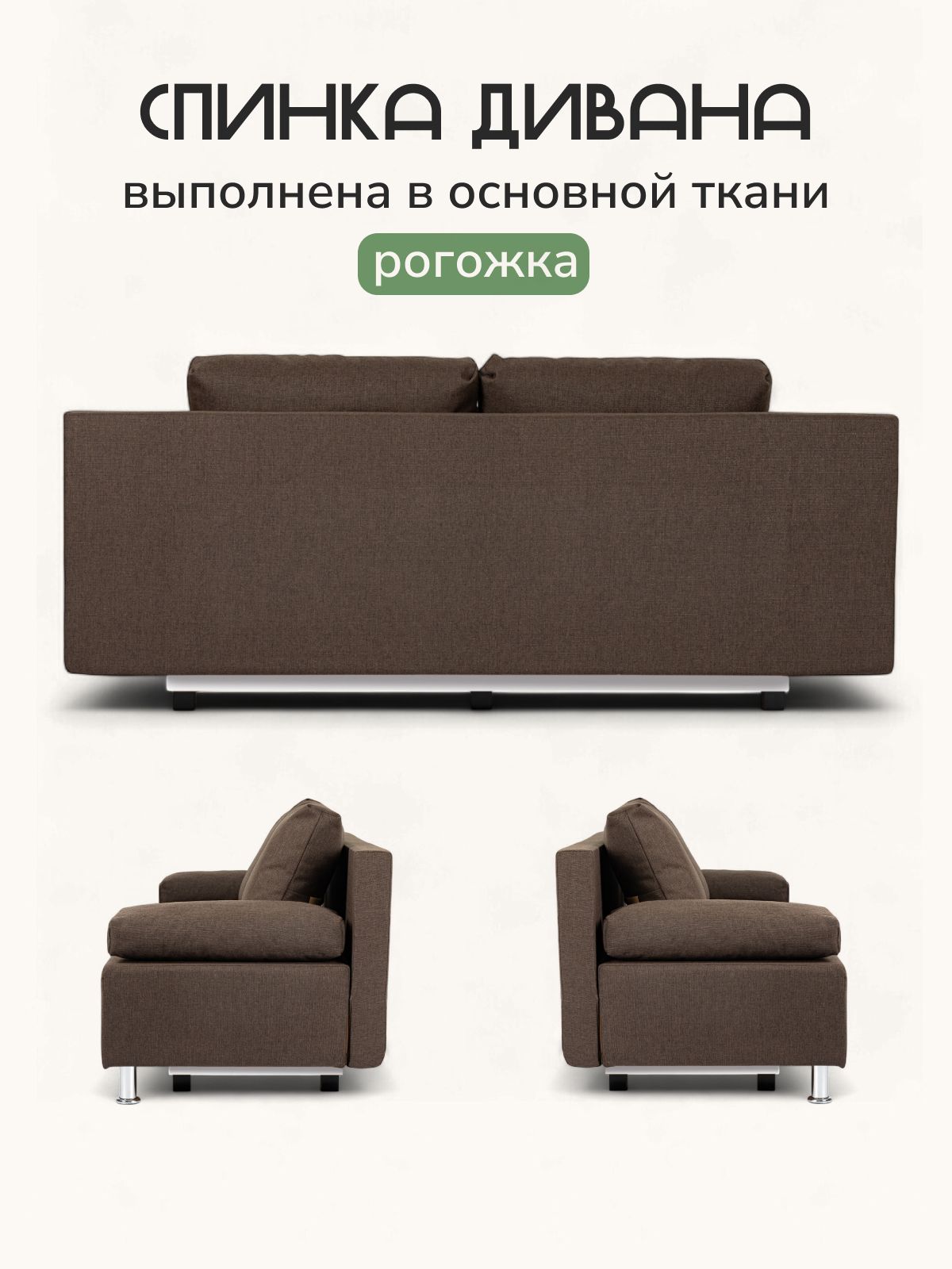 Диван "Морис" кофейный, рогожка, двуспальный раскладной для дома Divan24 в цвете Кофейный (коричневый) - вид 6 | Артикул: 70300343