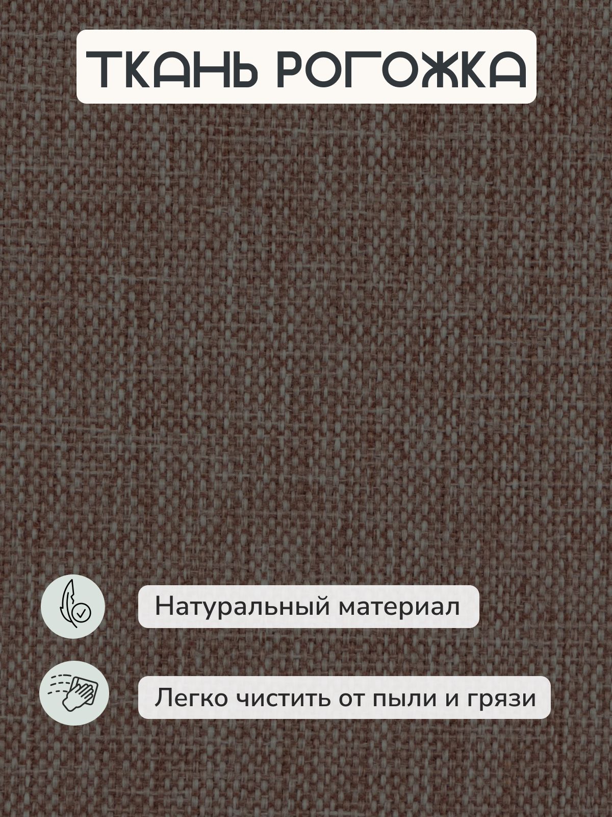 Диван "Морис" кофейный, рогожка, двуспальный раскладной для дома Divan24 в цвете Кофейный (коричневый) - вид 8 | Артикул: 70300343