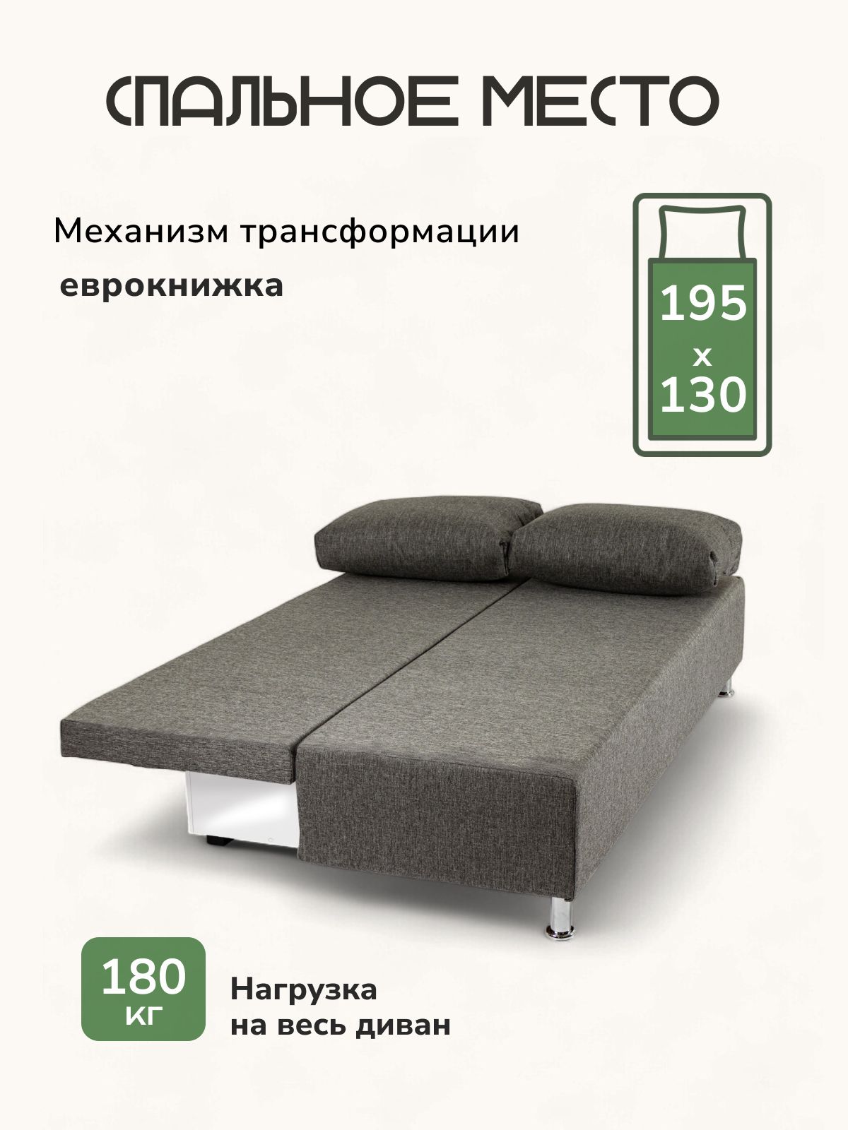 Диван "Морис" темно-серый, рогожка, двуспальный раскладной для дома Divan24 в цвете Темно-серый - вид 3 | Артикул: 70300344