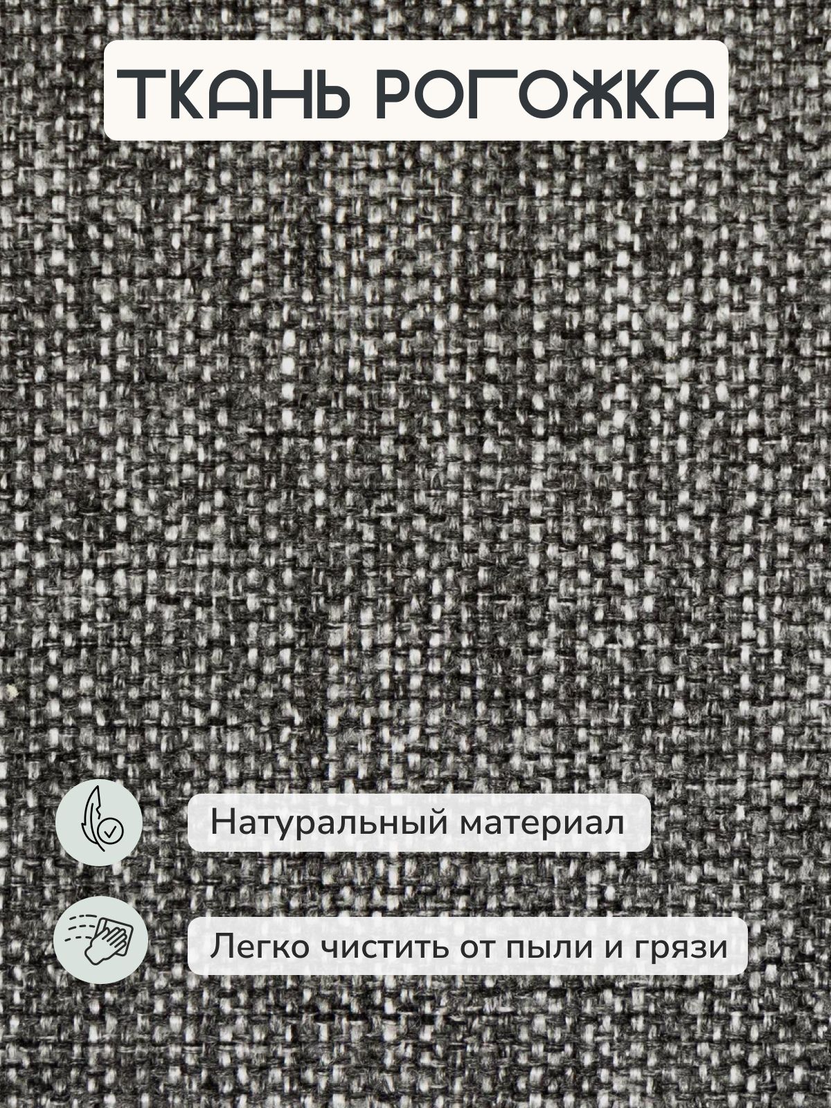 Диван "Морис" темно-серый, рогожка, двуспальный раскладной для дома Divan24 в цвете Темно-серый - вид 8 | Артикул: 70300344