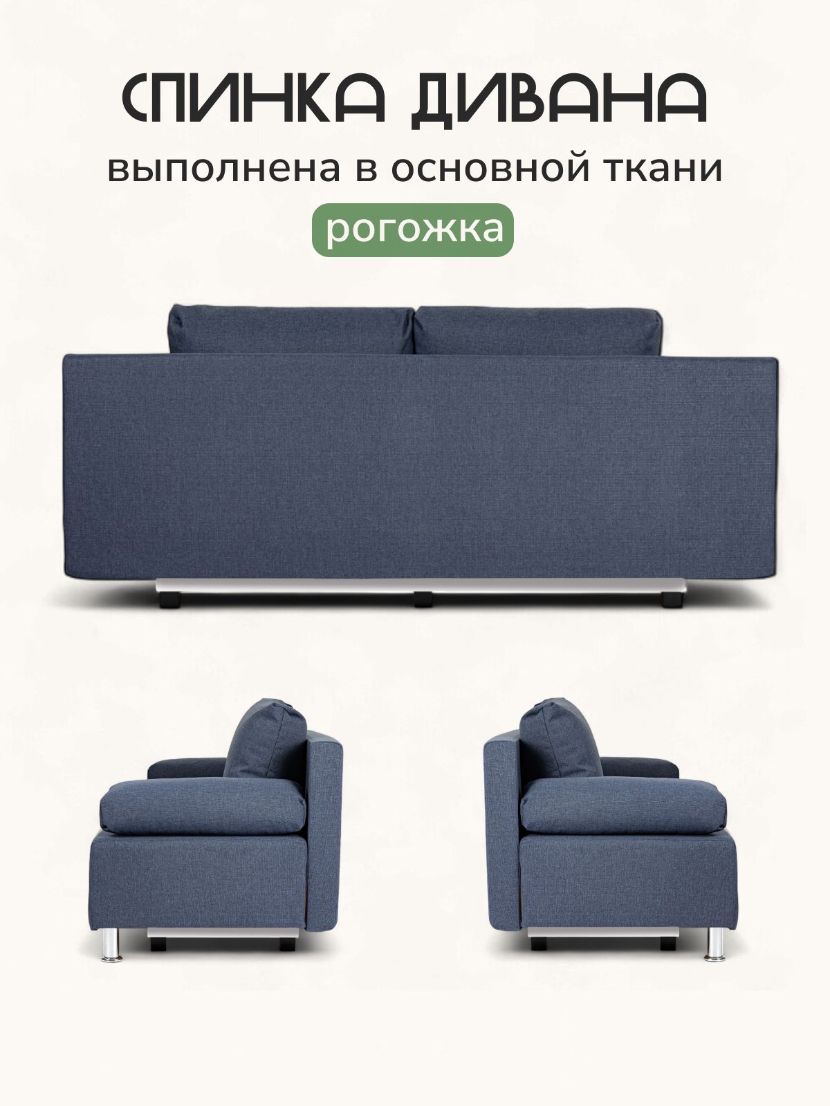 Диван "Морис" синий, рогожка, двуспальный раскладной для дома Divan24 в цвете Синий - вид 6 | Артикул: 70300345