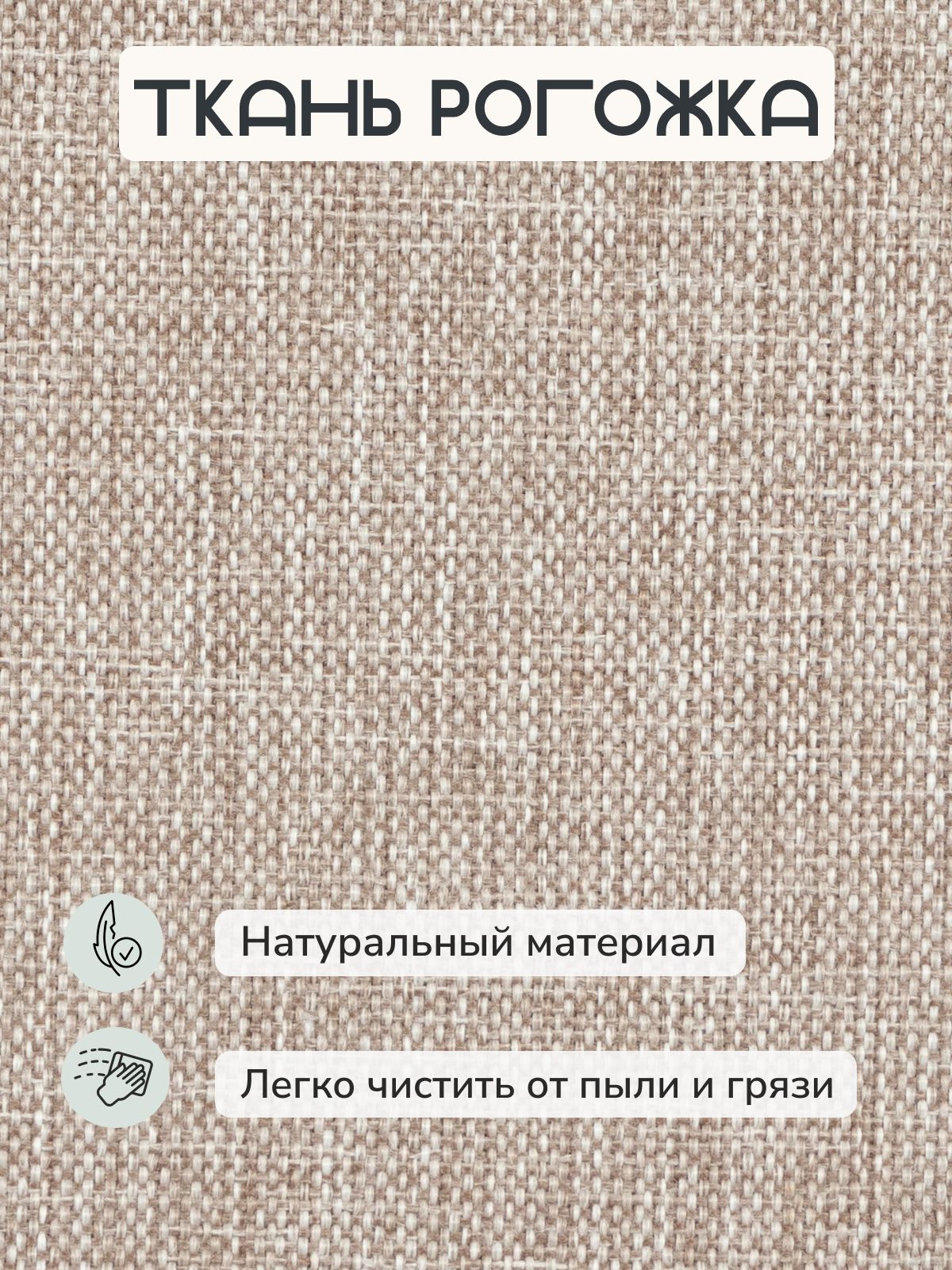 Диван "Морис" мокко, рогожка, двуспальный раскладной для дома Divan24 в цвете Мокко (бежевый) - вид 8 | Артикул: 70300346