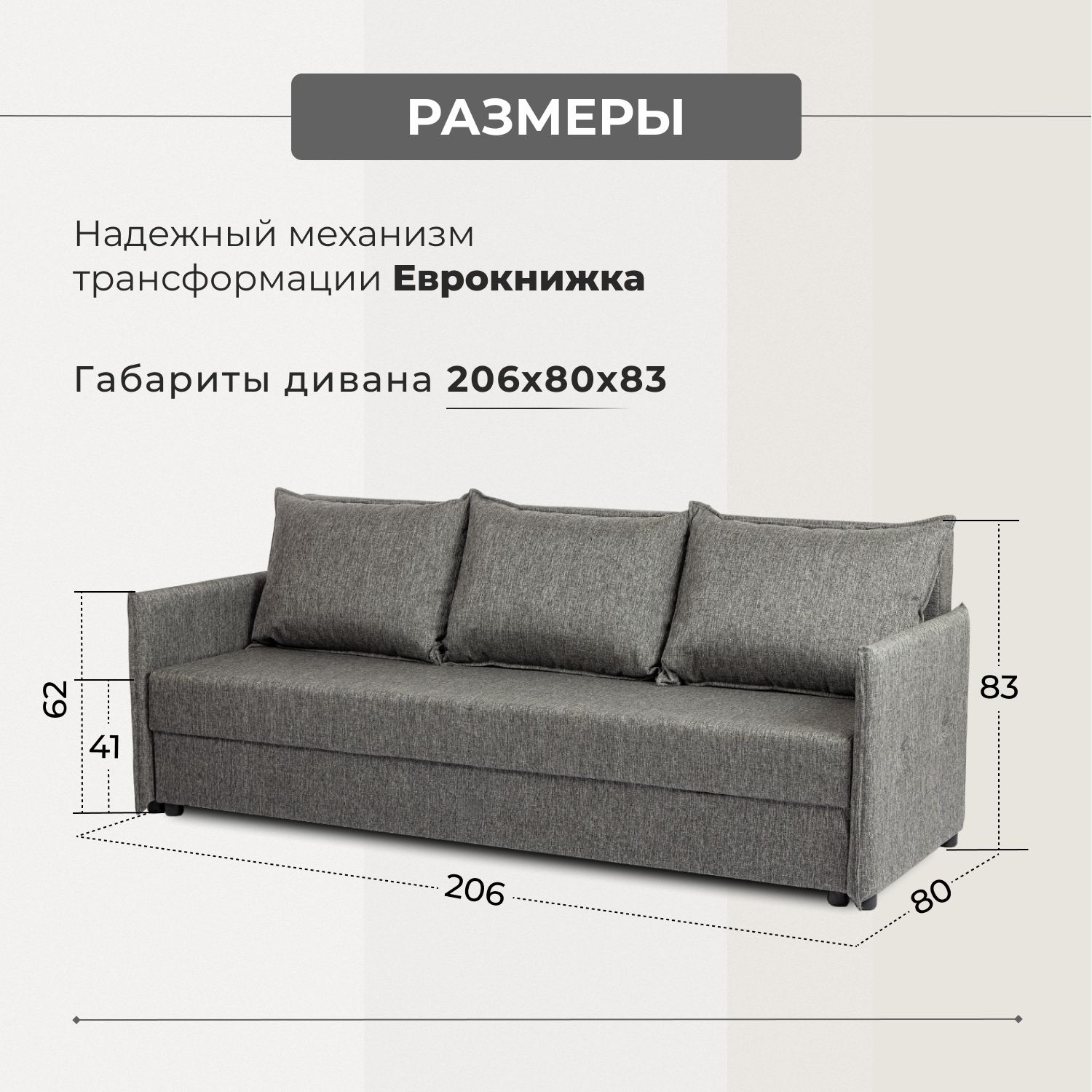 Диван-кровать "Марсель", темно-серый, рогожка, с подлокотниками, еврокнижка, двуспальный, Divan24 — дополнительное фото