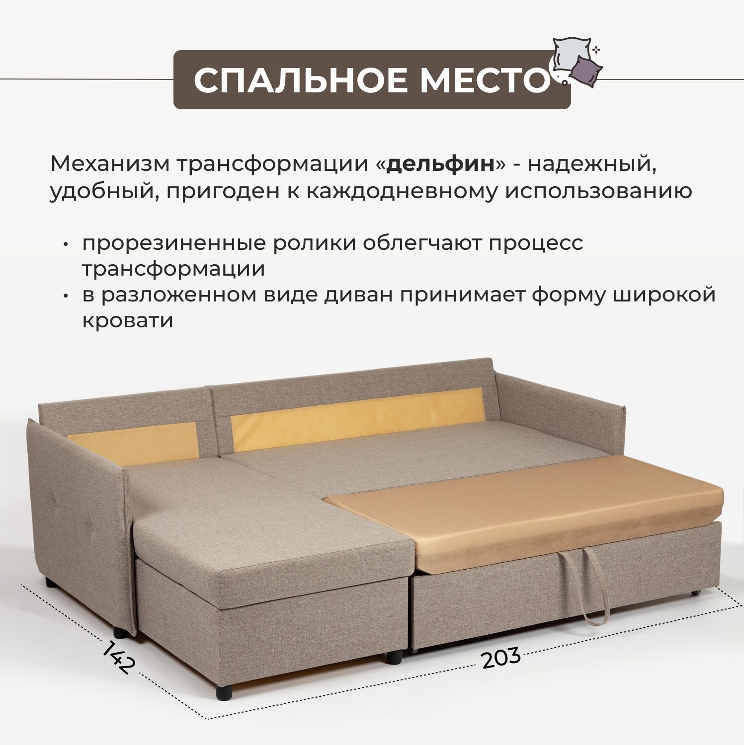 Угловой диван-кровать "Марсель", бежевый, рогожка, с подлокотниками, раскладной, дельфин, двуспальный, Divan24 — дополнительное фото