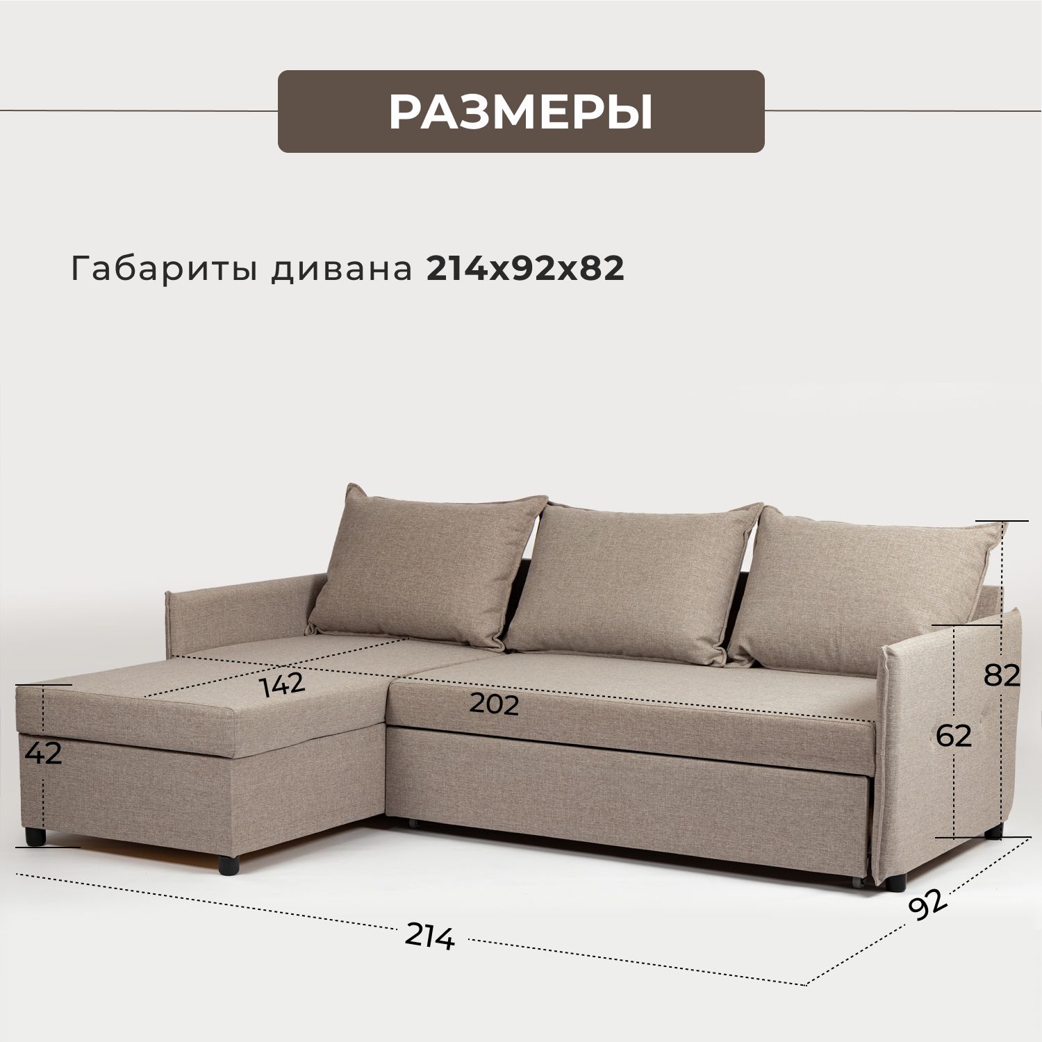 Угловой диван-кровать "Марсель", бежевый, рогожка, с подлокотниками, раскладной, дельфин, двуспальный, Divan24 в цвете Бежевый - вид 3 | Артикул: 70300351